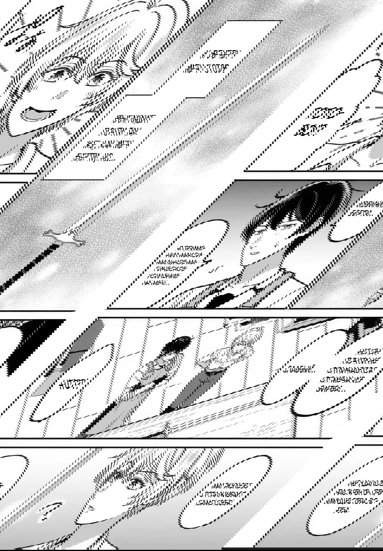 Манга Счастливая повседневная жизнь придворного кузнеца - меня изгнали из моего королевства, но я живу мирной жизнью, будучи любимым дочерью герцога в соседней стране - - Глава 32.1 Страница 8