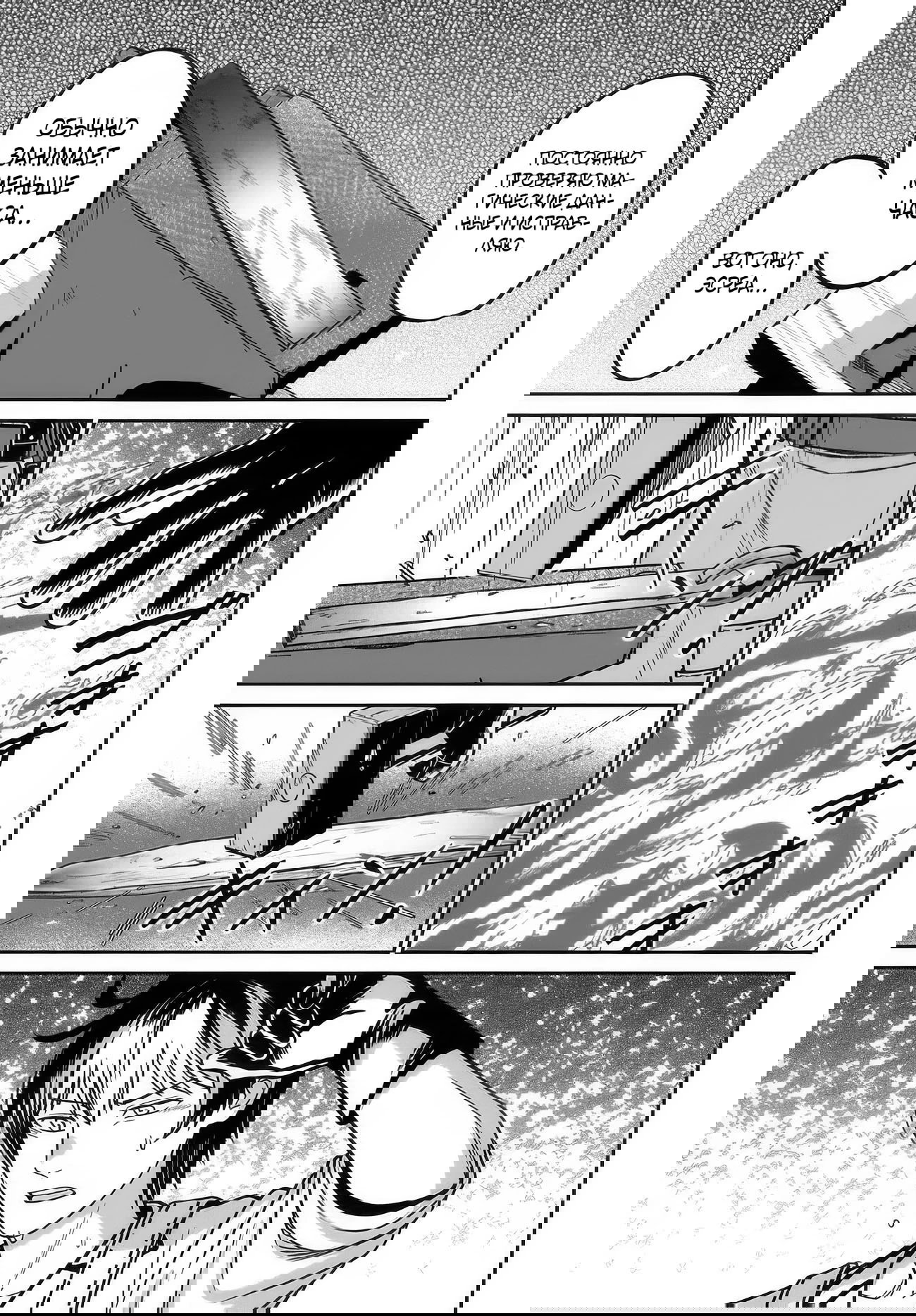 Манга Счастливая повседневная жизнь придворного кузнеца - меня изгнали из моего королевства, но я живу мирной жизнью, будучи любимым дочерью герцога в соседней стране - - Глава 32.1 Страница 7