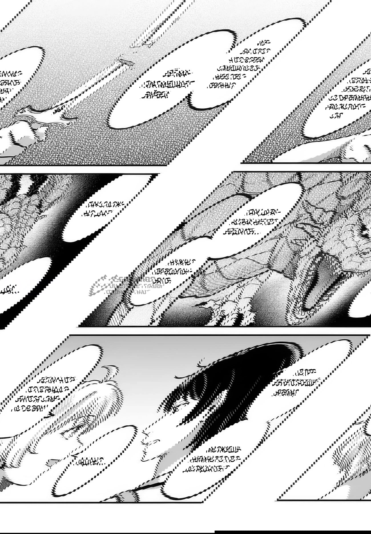 Манга Счастливая повседневная жизнь придворного кузнеца - меня изгнали из моего королевства, но я живу мирной жизнью, будучи любимым дочерью герцога в соседней стране - - Глава 32.1 Страница 9