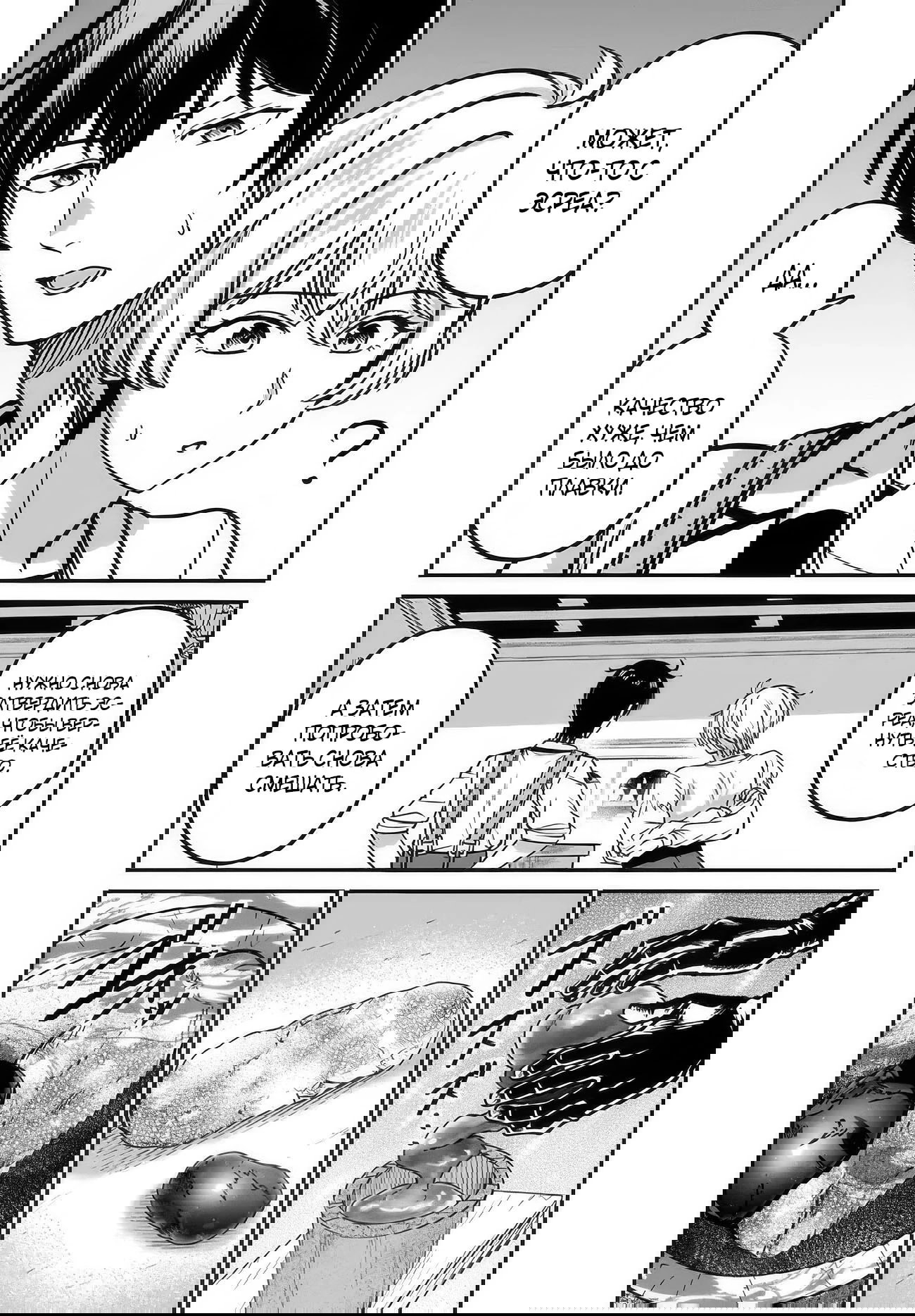 Манга Счастливая повседневная жизнь придворного кузнеца - меня изгнали из моего королевства, но я живу мирной жизнью, будучи любимым дочерью герцога в соседней стране - - Глава 32.1 Страница 3