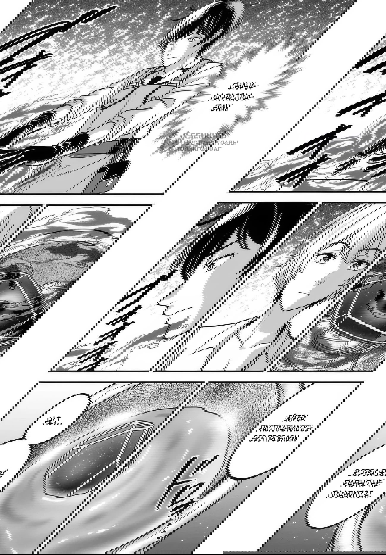 Манга Счастливая повседневная жизнь придворного кузнеца - меня изгнали из моего королевства, но я живу мирной жизнью, будучи любимым дочерью герцога в соседней стране - - Глава 31.3 Страница 5