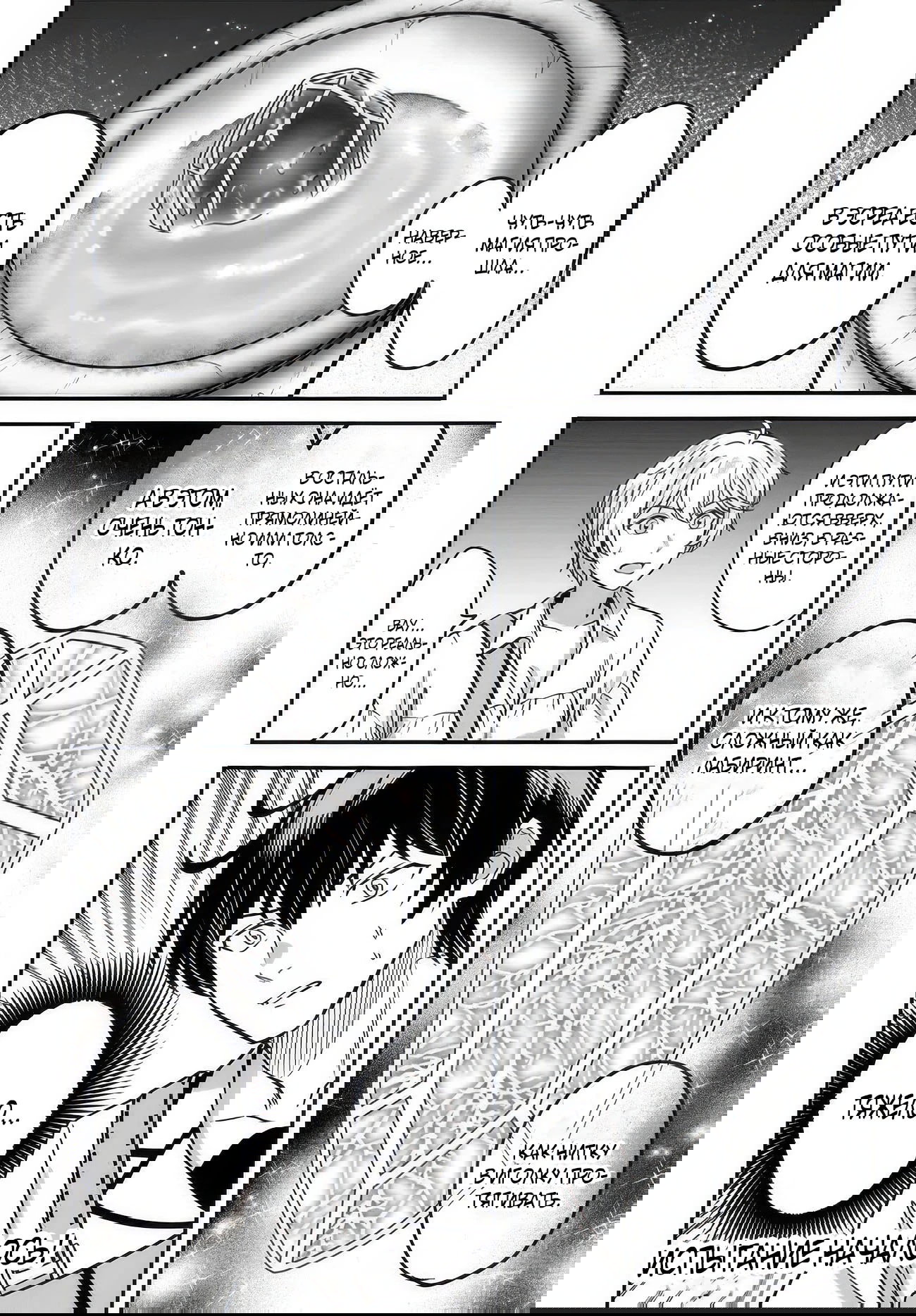 Манга Счастливая повседневная жизнь придворного кузнеца - меня изгнали из моего королевства, но я живу мирной жизнью, будучи любимым дочерью герцога в соседней стране - - Глава 31.3 Страница 8