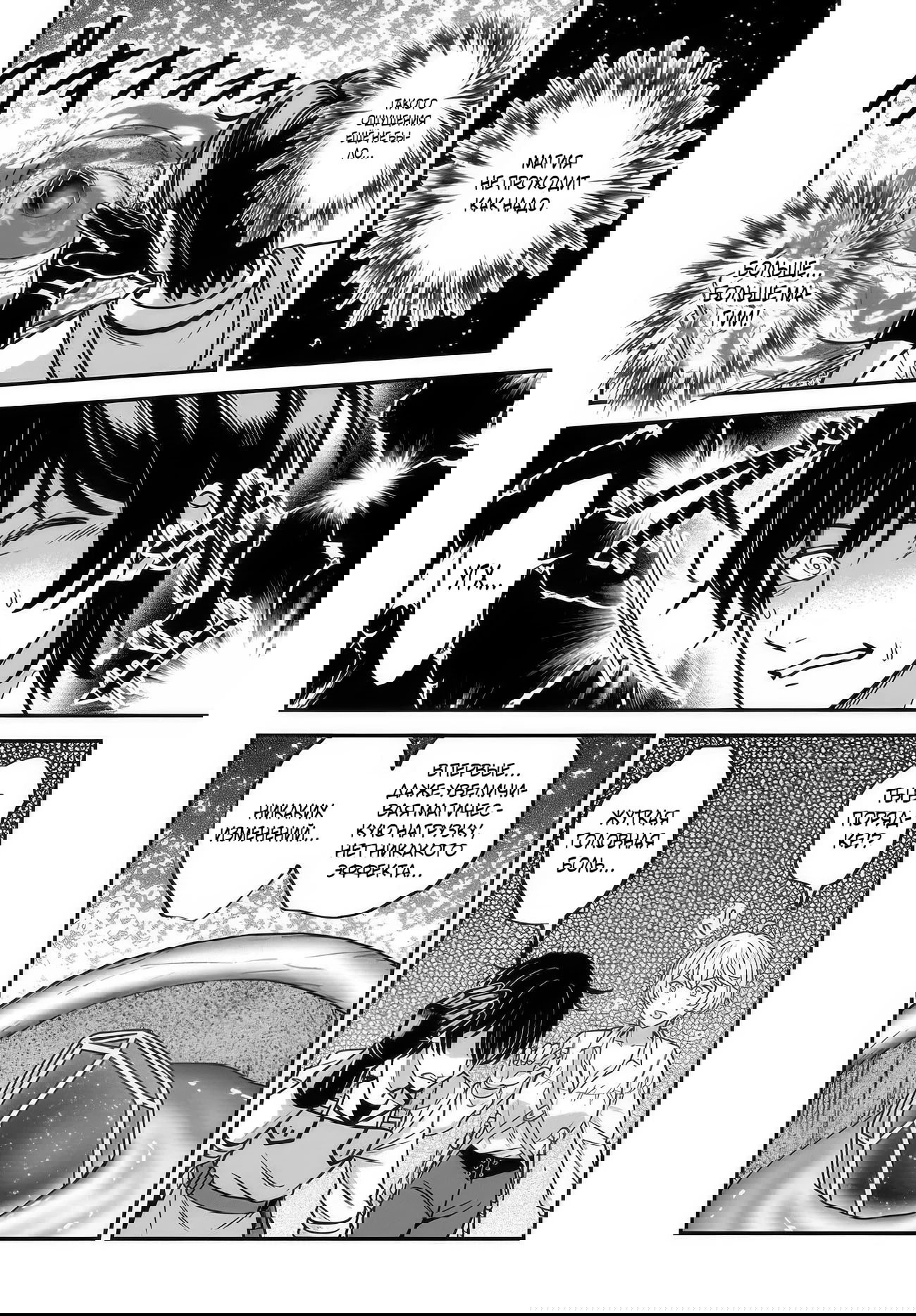 Манга Счастливая повседневная жизнь придворного кузнеца - меня изгнали из моего королевства, но я живу мирной жизнью, будучи любимым дочерью герцога в соседней стране - - Глава 31.3 Страница 6