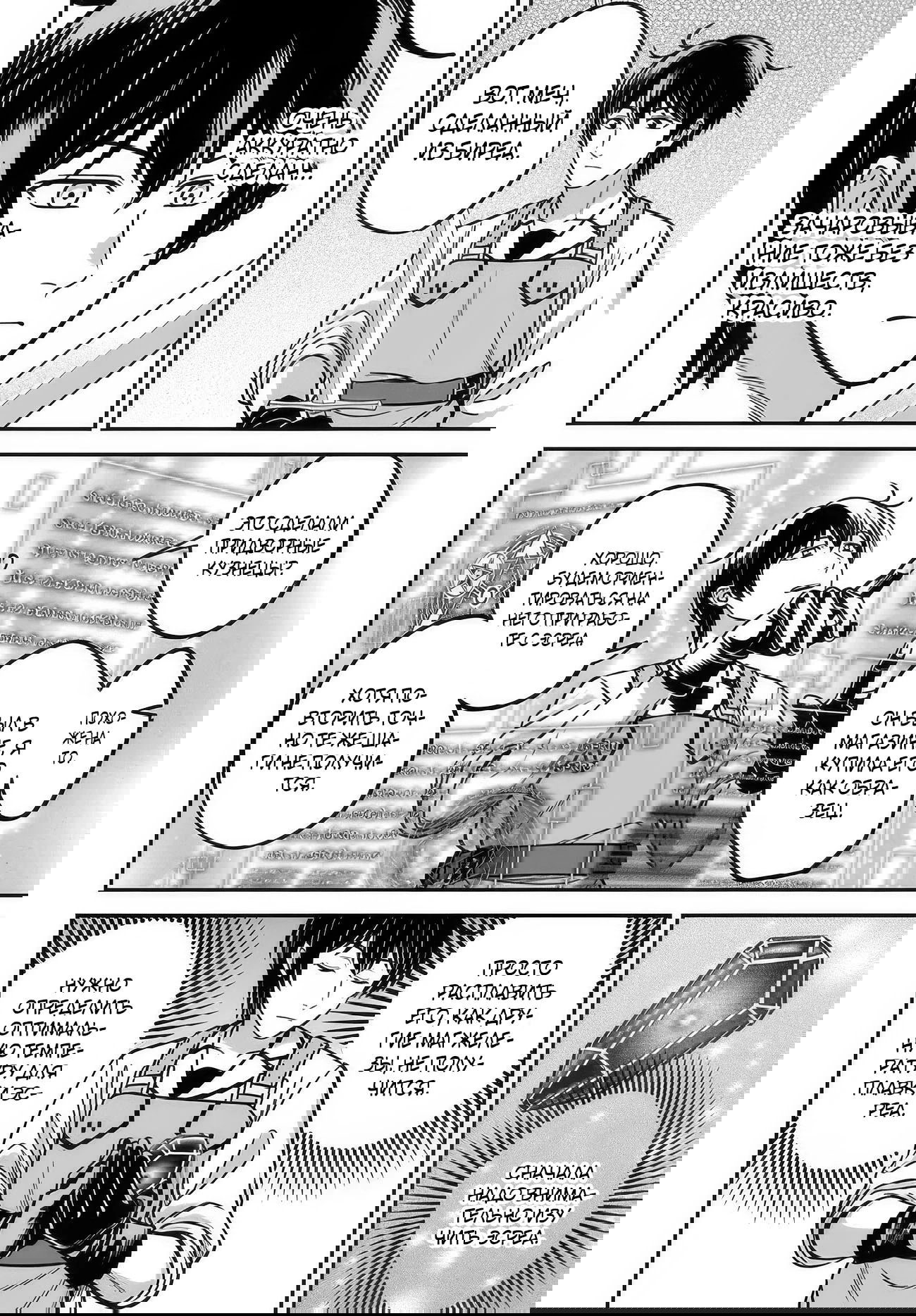 Манга Счастливая повседневная жизнь придворного кузнеца - меня изгнали из моего королевства, но я живу мирной жизнью, будучи любимым дочерью герцога в соседней стране - - Глава 31.3 Страница 2