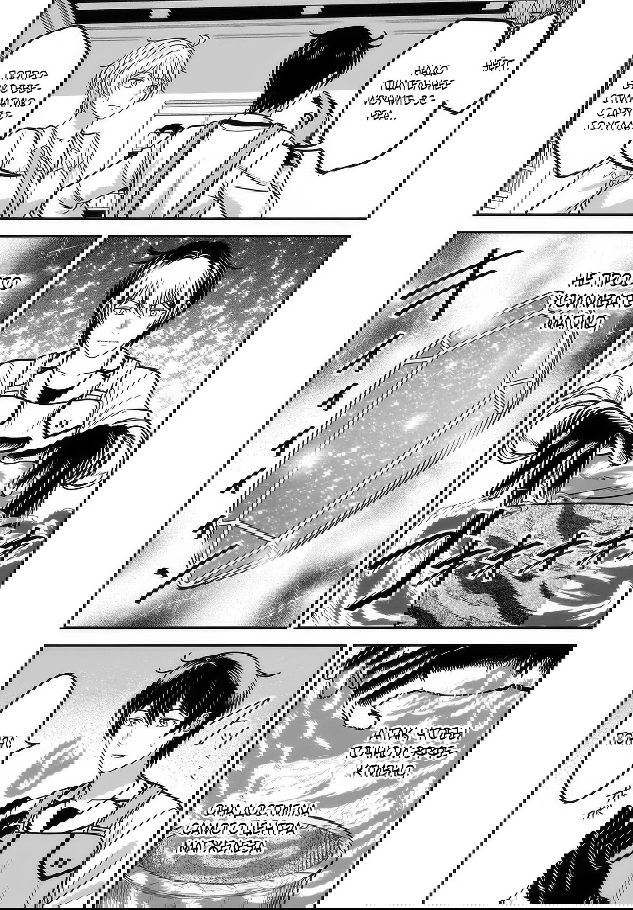 Манга Счастливая повседневная жизнь придворного кузнеца - меня изгнали из моего королевства, но я живу мирной жизнью, будучи любимым дочерью герцога в соседней стране - - Глава 31.3 Страница 7