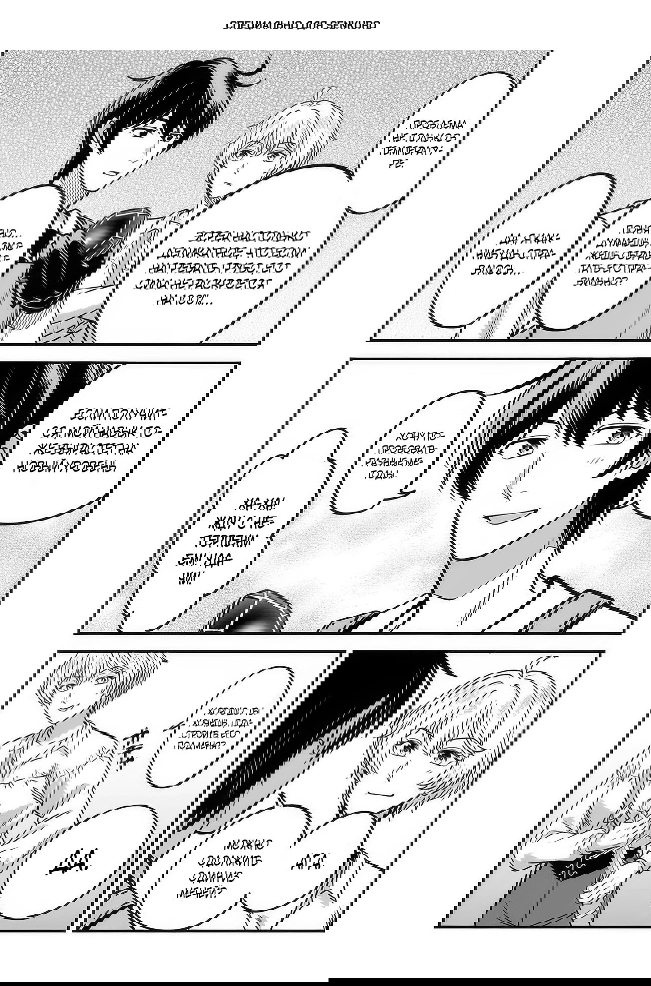 Манга Счастливая повседневная жизнь придворного кузнеца - меня изгнали из моего королевства, но я живу мирной жизнью, будучи любимым дочерью герцога в соседней стране - - Глава 31.3 Страница 1