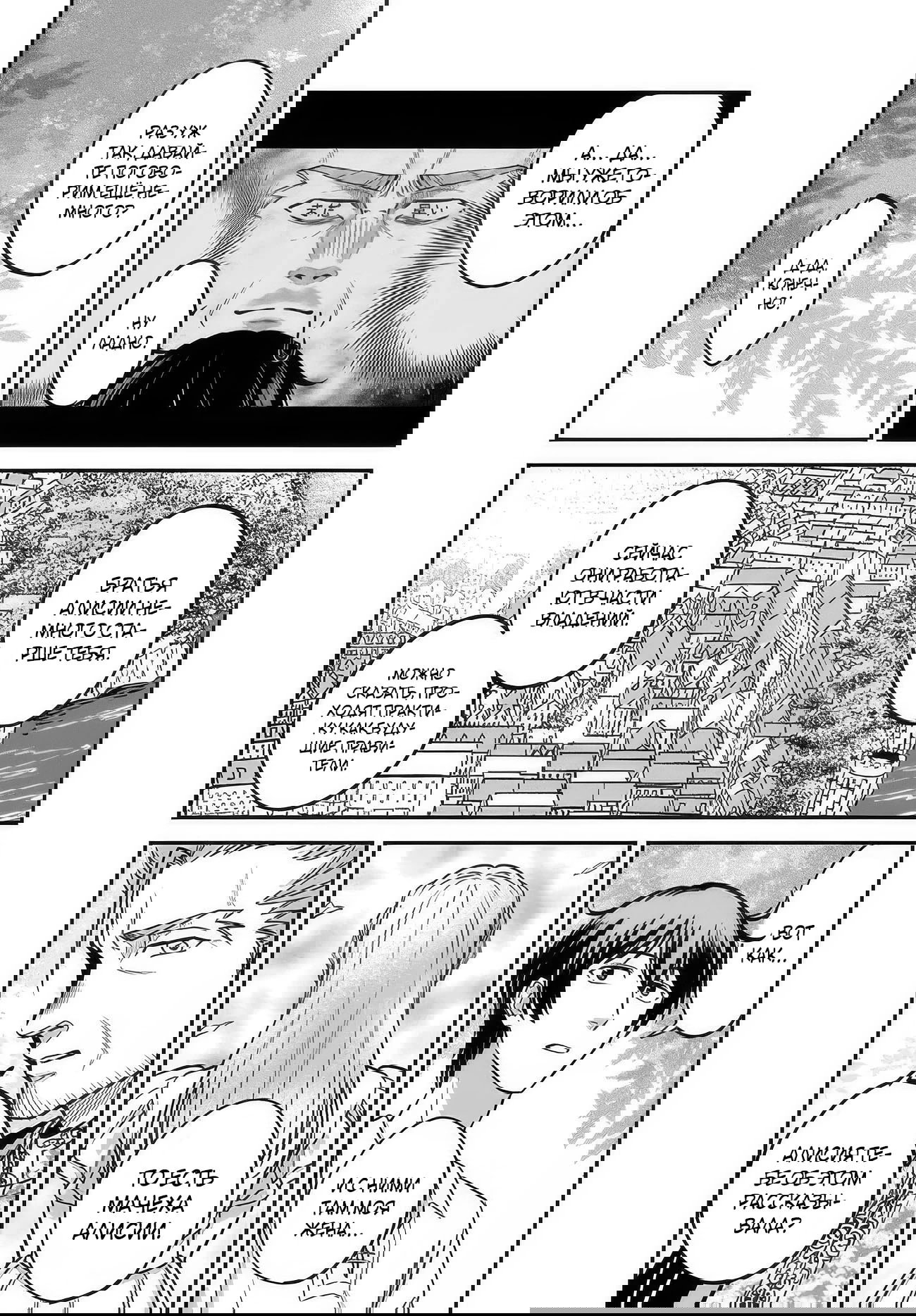 Манга Счастливая повседневная жизнь придворного кузнеца - меня изгнали из моего королевства, но я живу мирной жизнью, будучи любимым дочерью герцога в соседней стране - - Глава 31.2 Страница 3