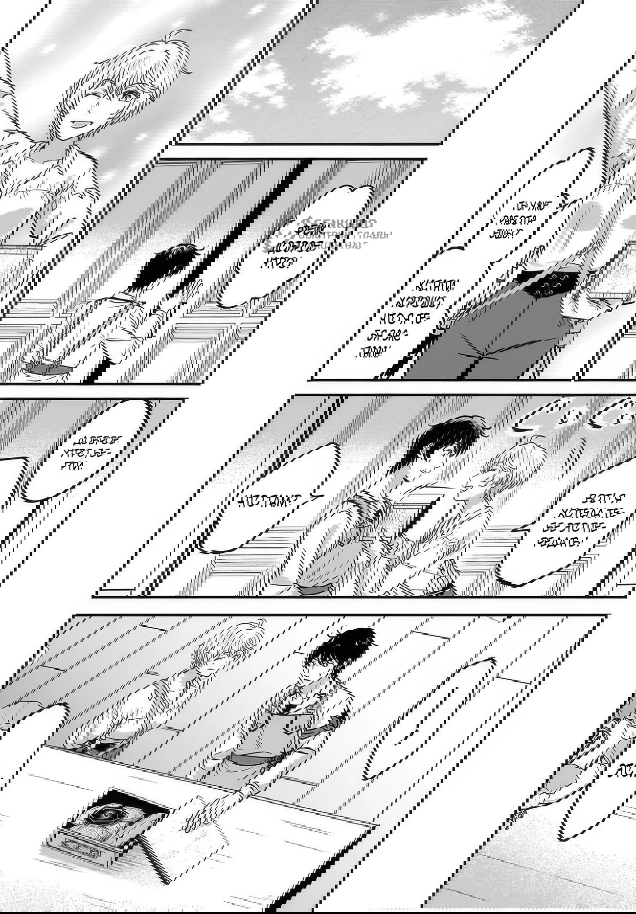 Манга Счастливая повседневная жизнь придворного кузнеца - меня изгнали из моего королевства, но я живу мирной жизнью, будучи любимым дочерью герцога в соседней стране - - Глава 31.2 Страница 5