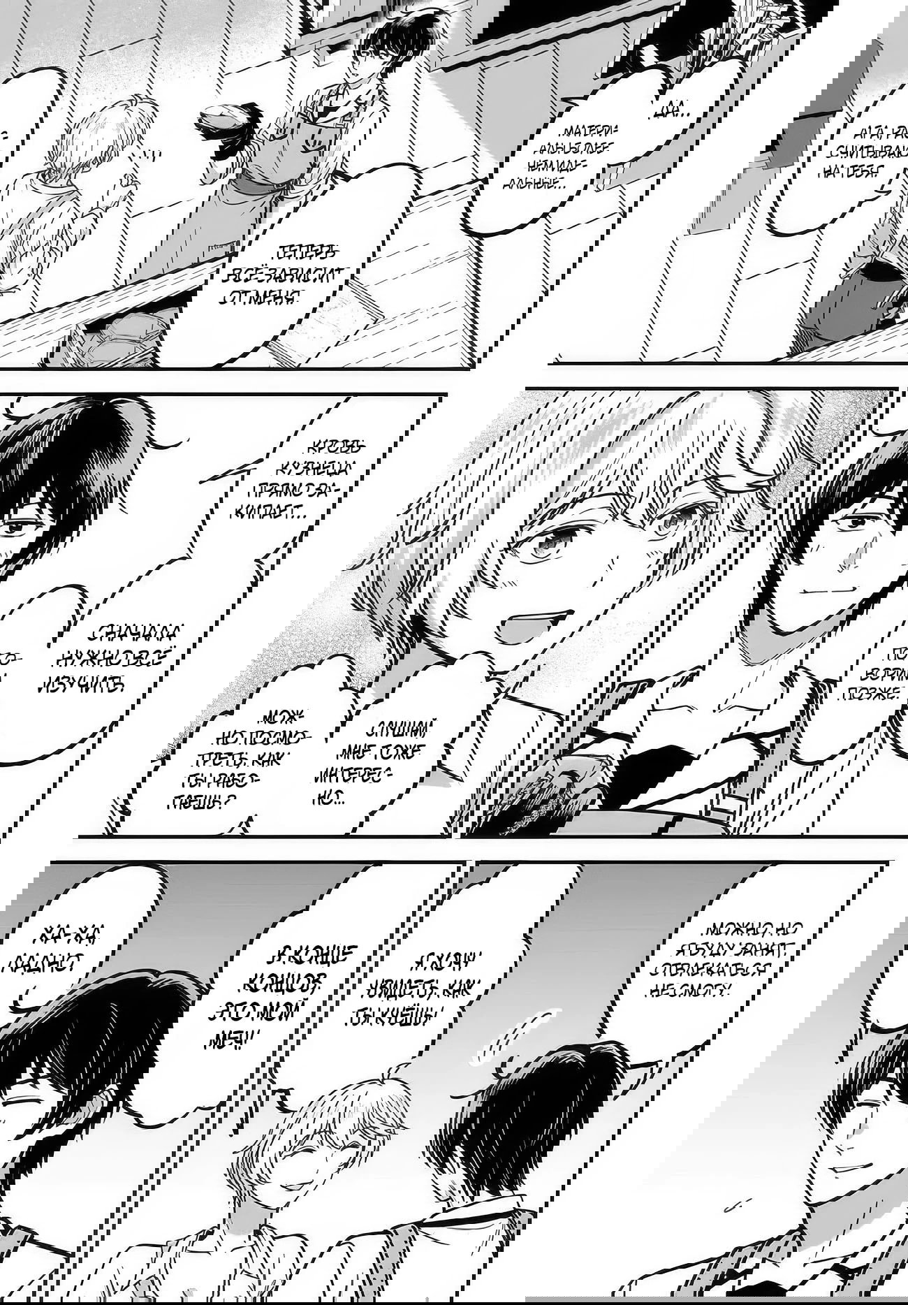 Манга Счастливая повседневная жизнь придворного кузнеца - меня изгнали из моего королевства, но я живу мирной жизнью, будучи любимым дочерью герцога в соседней стране - - Глава 31.2 Страница 8