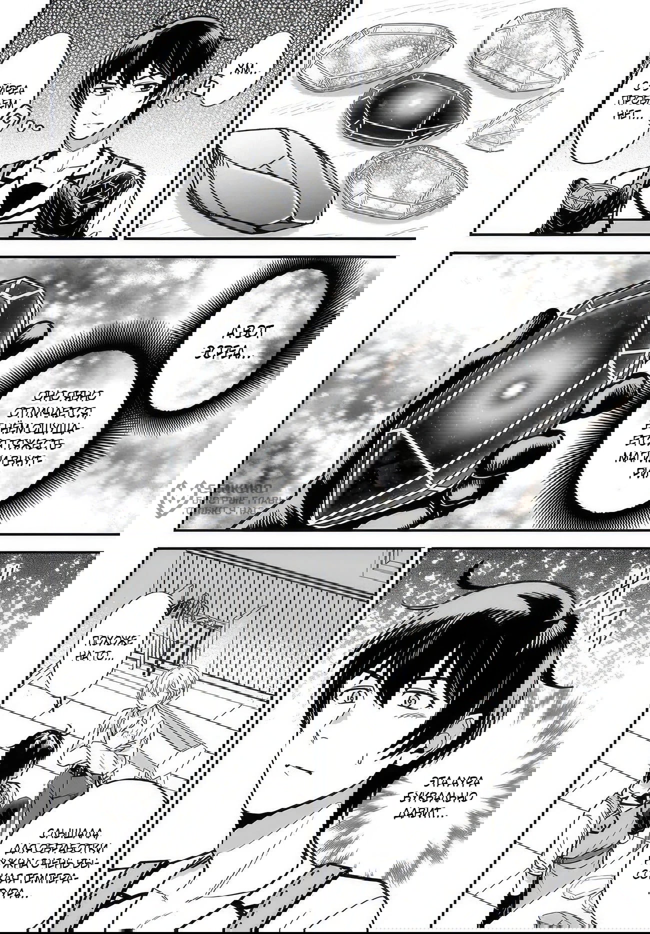 Манга Счастливая повседневная жизнь придворного кузнеца - меня изгнали из моего королевства, но я живу мирной жизнью, будучи любимым дочерью герцога в соседней стране - - Глава 31.2 Страница 9