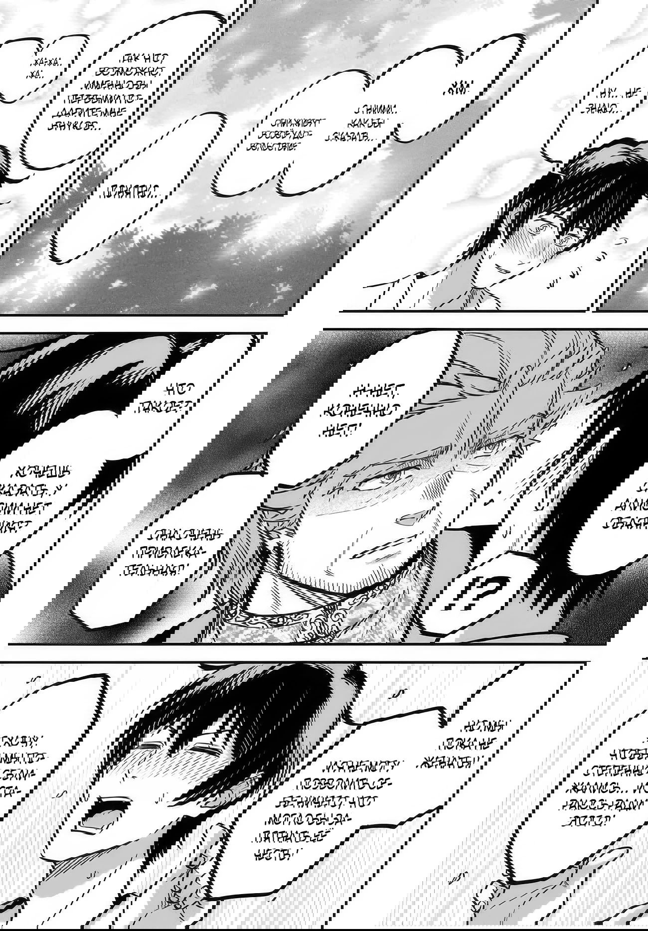 Манга Счастливая повседневная жизнь придворного кузнеца - меня изгнали из моего королевства, но я живу мирной жизнью, будучи любимым дочерью герцога в соседней стране - - Глава 31.2 Страница 2