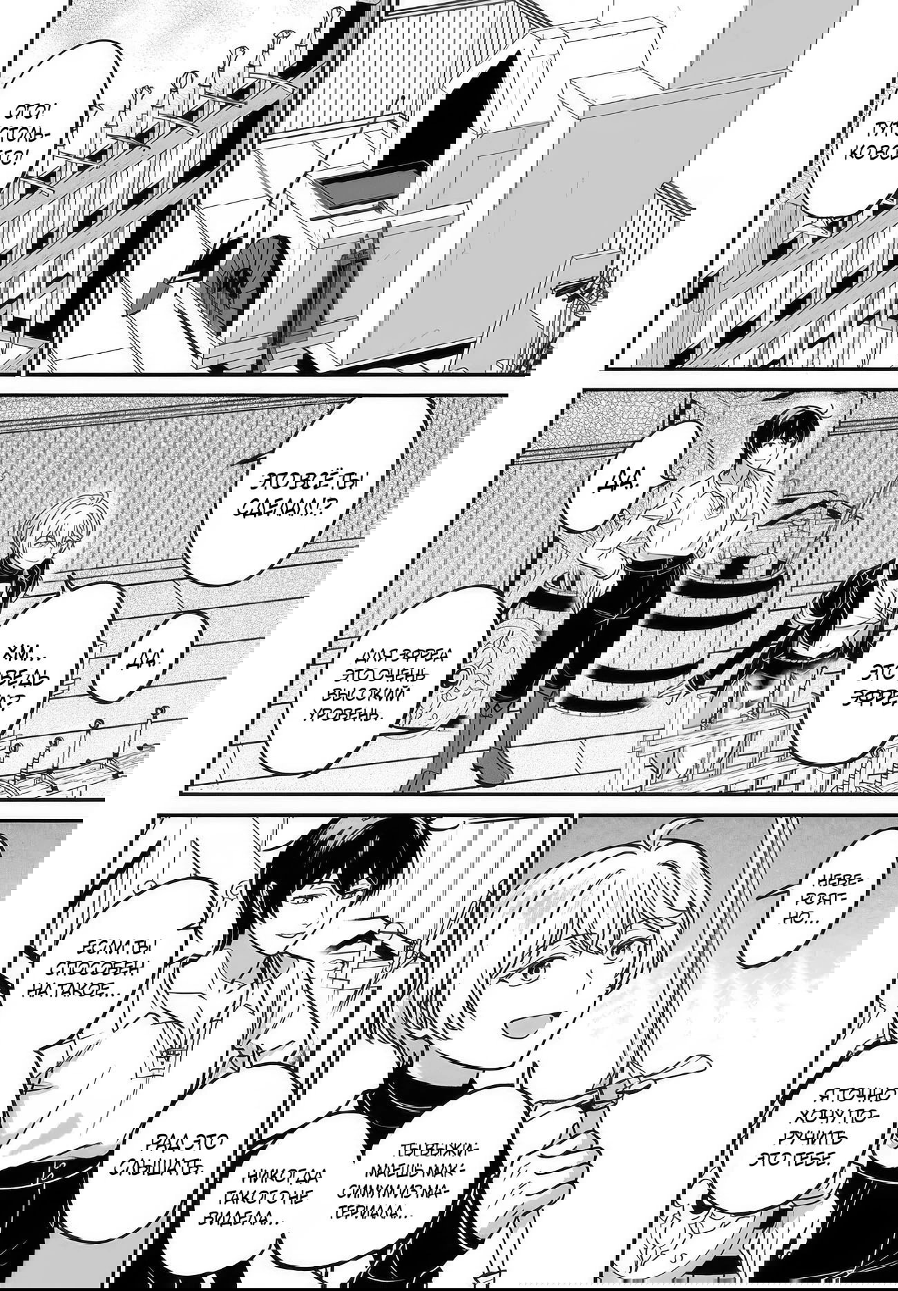 Манга Счастливая повседневная жизнь придворного кузнеца - меня изгнали из моего королевства, но я живу мирной жизнью, будучи любимым дочерью герцога в соседней стране - - Глава 31.1 Страница 6