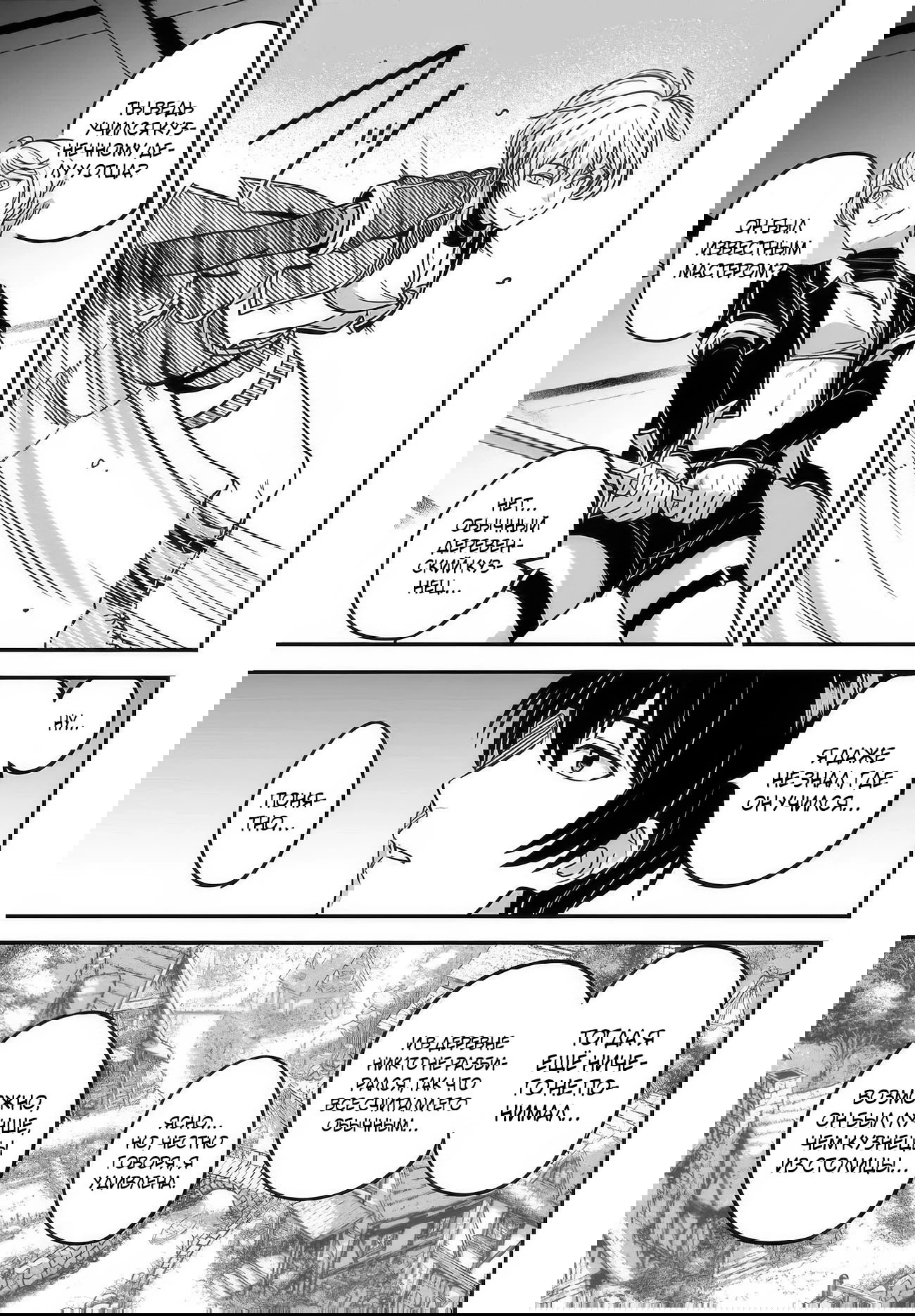 Манга Счастливая повседневная жизнь придворного кузнеца - меня изгнали из моего королевства, но я живу мирной жизнью, будучи любимым дочерью герцога в соседней стране - - Глава 31.1 Страница 7