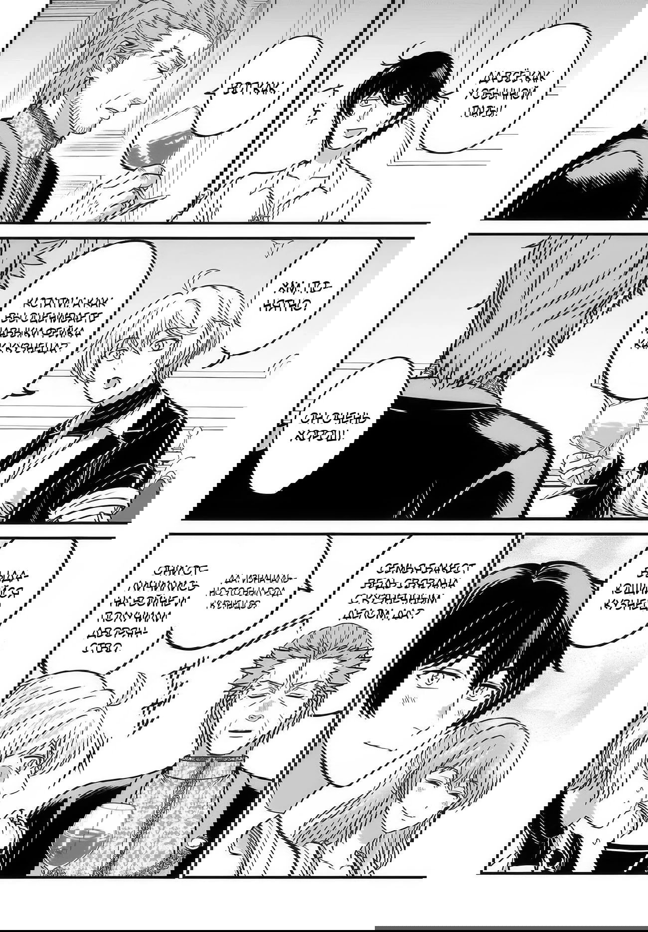 Манга Счастливая повседневная жизнь придворного кузнеца - меня изгнали из моего королевства, но я живу мирной жизнью, будучи любимым дочерью герцога в соседней стране - - Глава 31.1 Страница 4