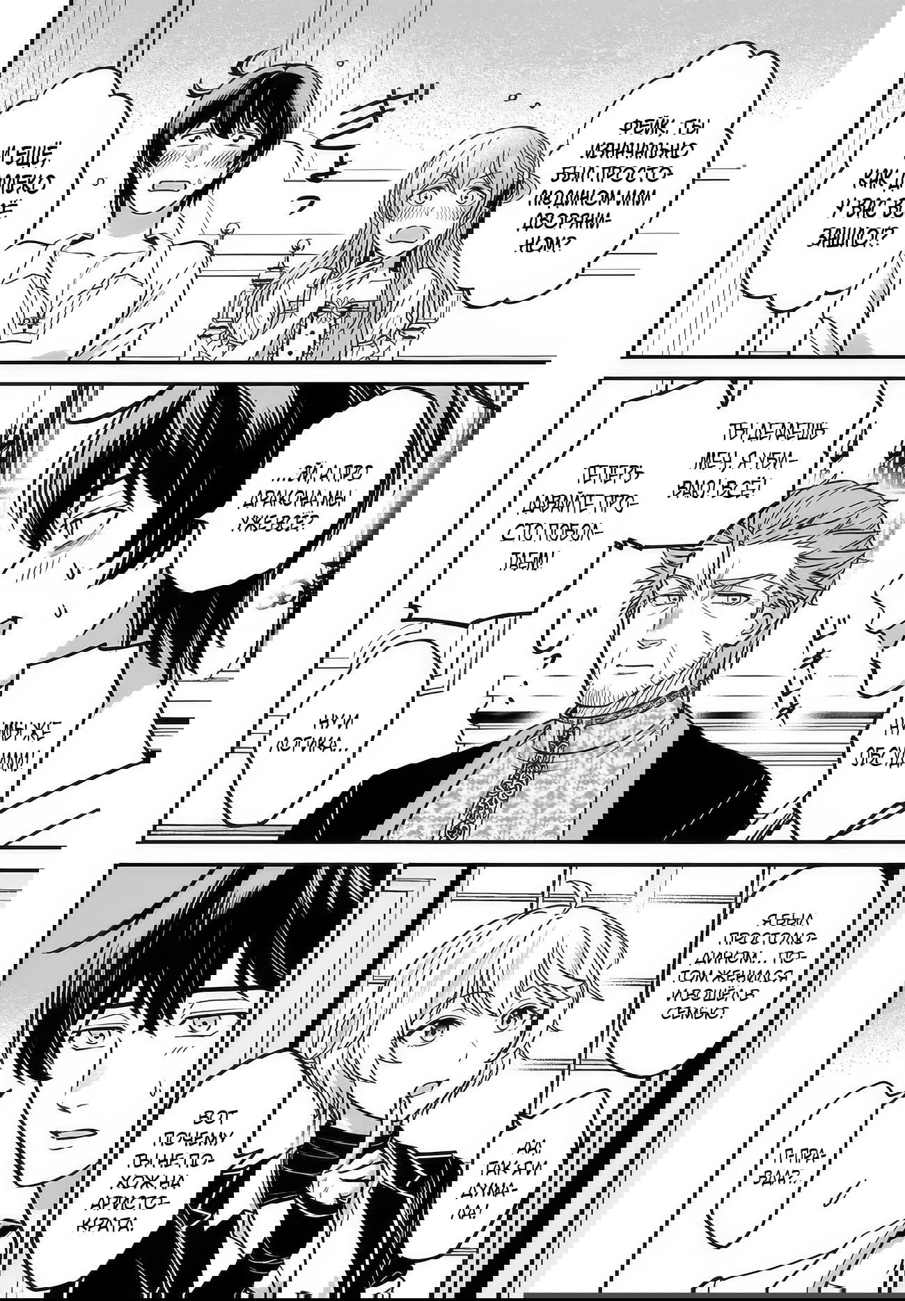 Манга Счастливая повседневная жизнь придворного кузнеца - меня изгнали из моего королевства, но я живу мирной жизнью, будучи любимым дочерью герцога в соседней стране - - Глава 31.1 Страница 2