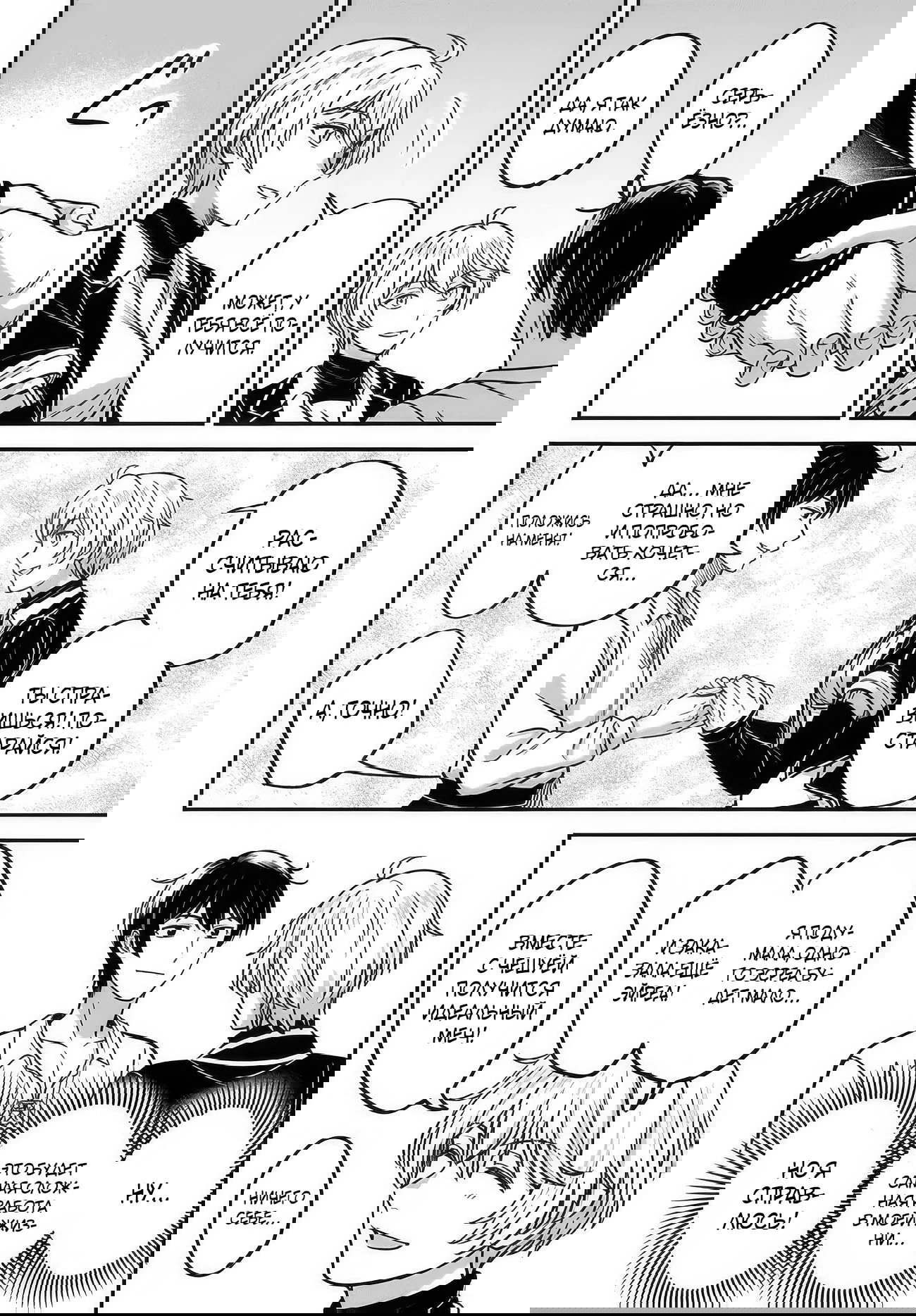 Манга Счастливая повседневная жизнь придворного кузнеца - меня изгнали из моего королевства, но я живу мирной жизнью, будучи любимым дочерью герцога в соседней стране - - Глава 31.1 Страница 8