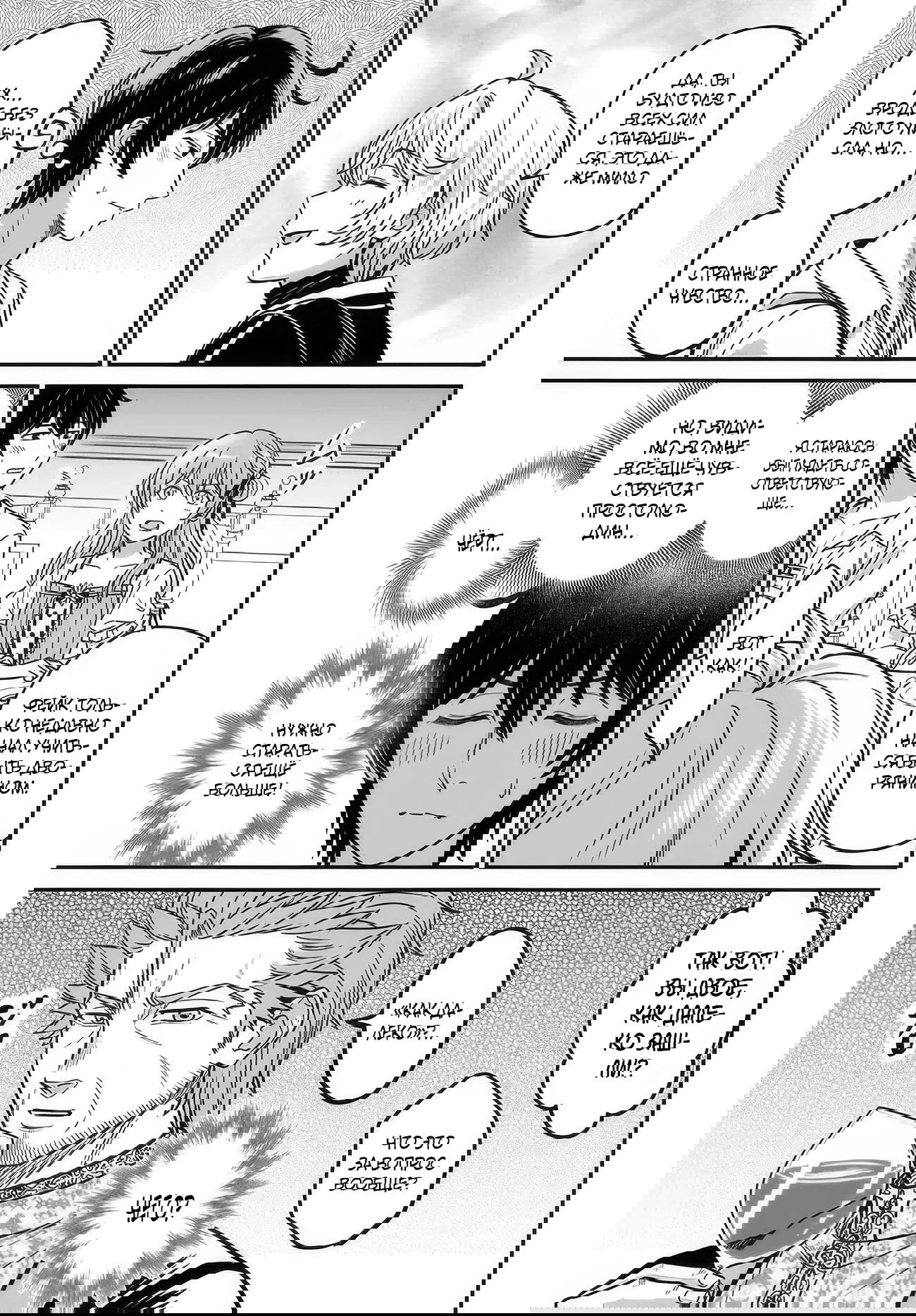 Манга Счастливая повседневная жизнь придворного кузнеца - меня изгнали из моего королевства, но я живу мирной жизнью, будучи любимым дочерью герцога в соседней стране - - Глава 31.1 Страница 3