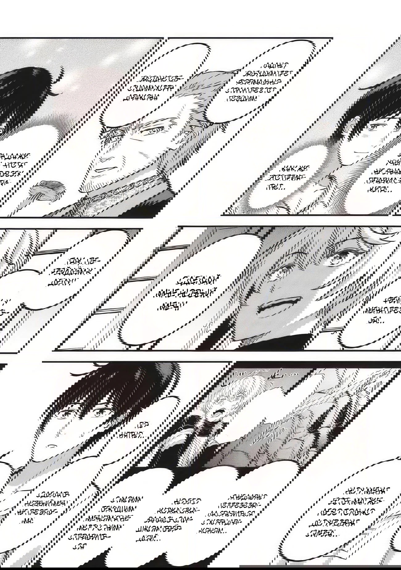 Манга Счастливая повседневная жизнь придворного кузнеца - меня изгнали из моего королевства, но я живу мирной жизнью, будучи любимым дочерью герцога в соседней стране - - Глава 30.3 Страница 4