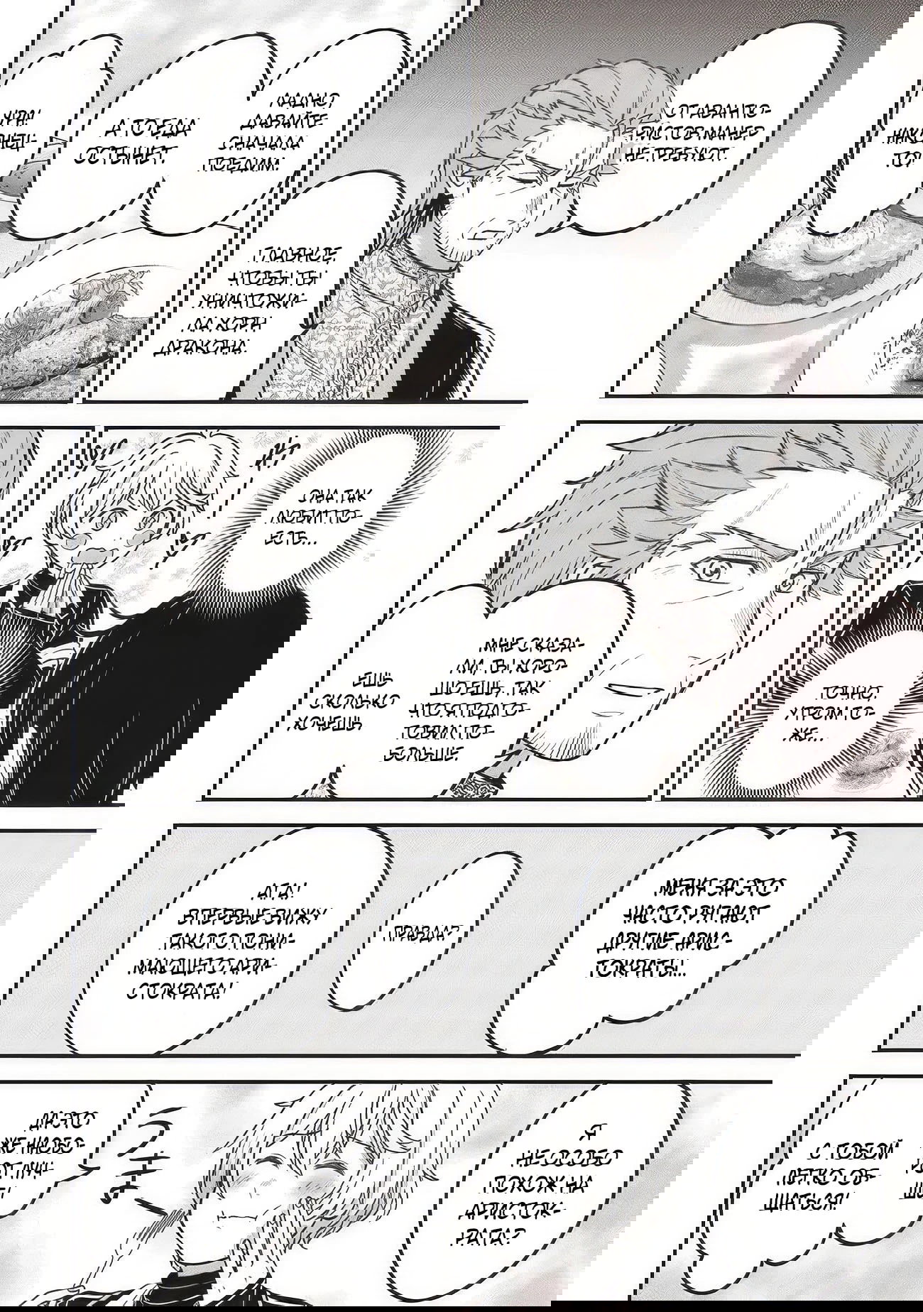 Манга Счастливая повседневная жизнь придворного кузнеца - меня изгнали из моего королевства, но я живу мирной жизнью, будучи любимым дочерью герцога в соседней стране - - Глава 30.3 Страница 3