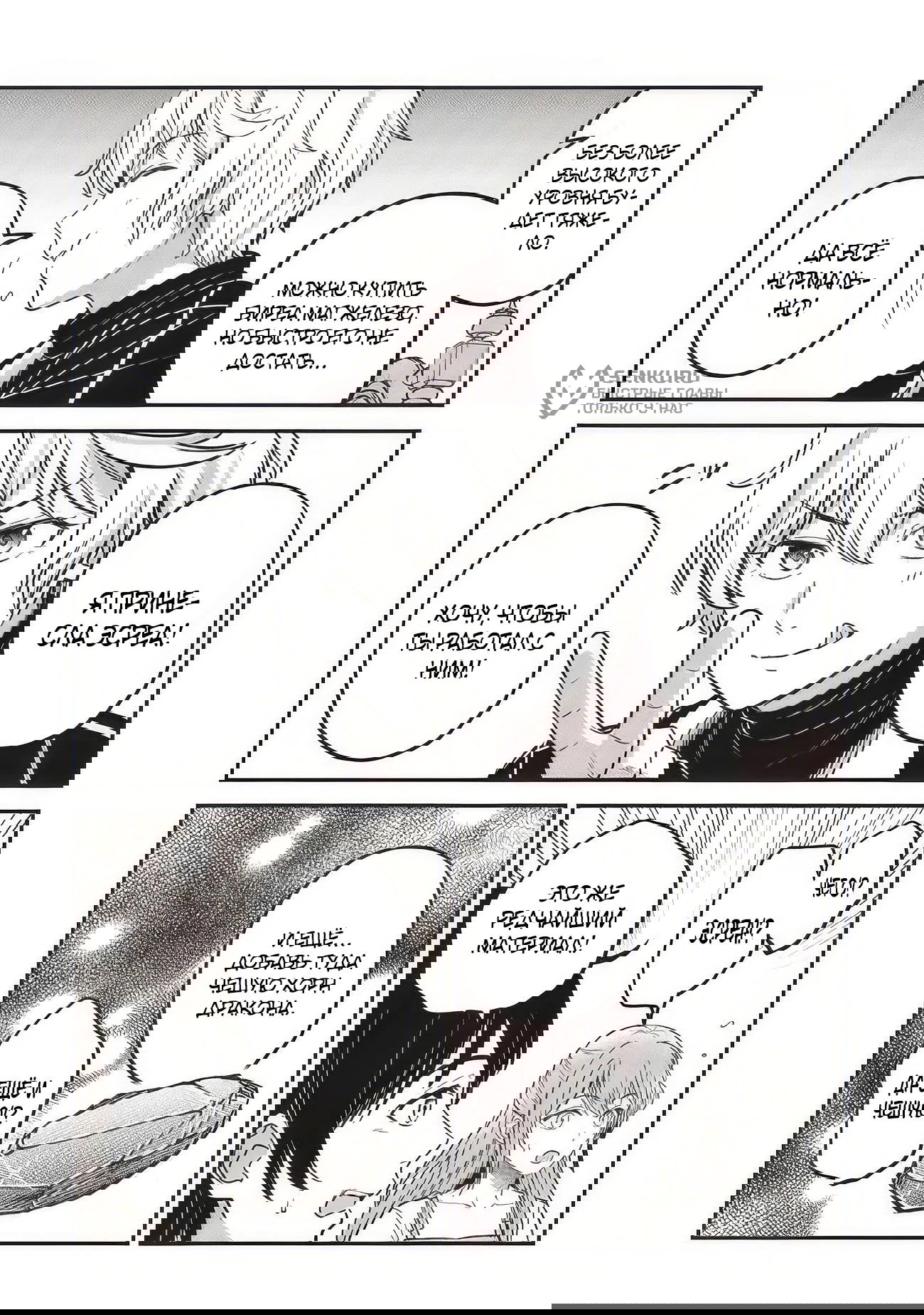 Манга Счастливая повседневная жизнь придворного кузнеца - меня изгнали из моего королевства, но я живу мирной жизнью, будучи любимым дочерью герцога в соседней стране - - Глава 30.3 Страница 5