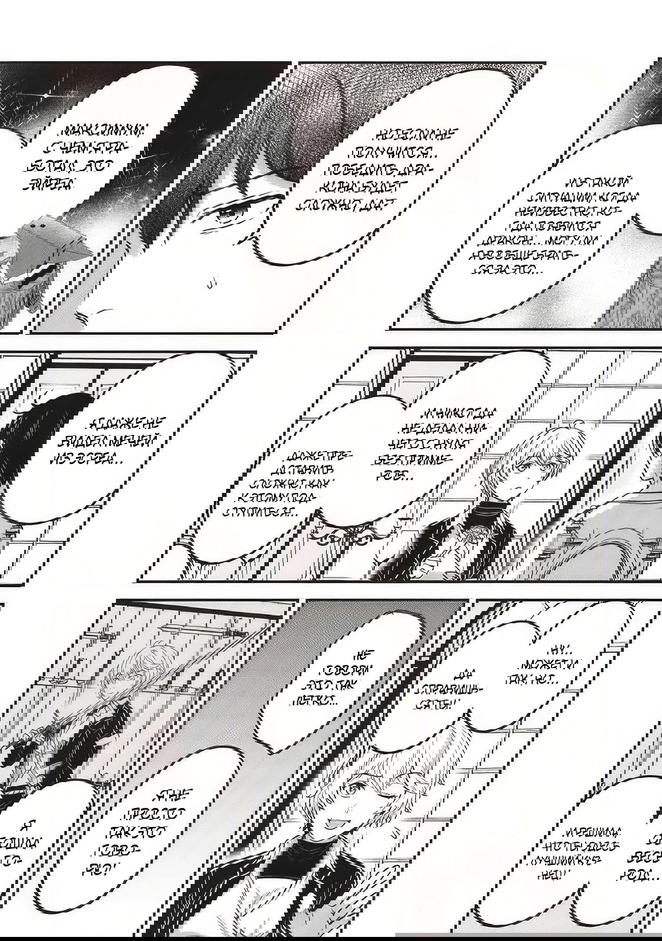 Манга Счастливая повседневная жизнь придворного кузнеца - меня изгнали из моего королевства, но я живу мирной жизнью, будучи любимым дочерью герцога в соседней стране - - Глава 30.3 Страница 7