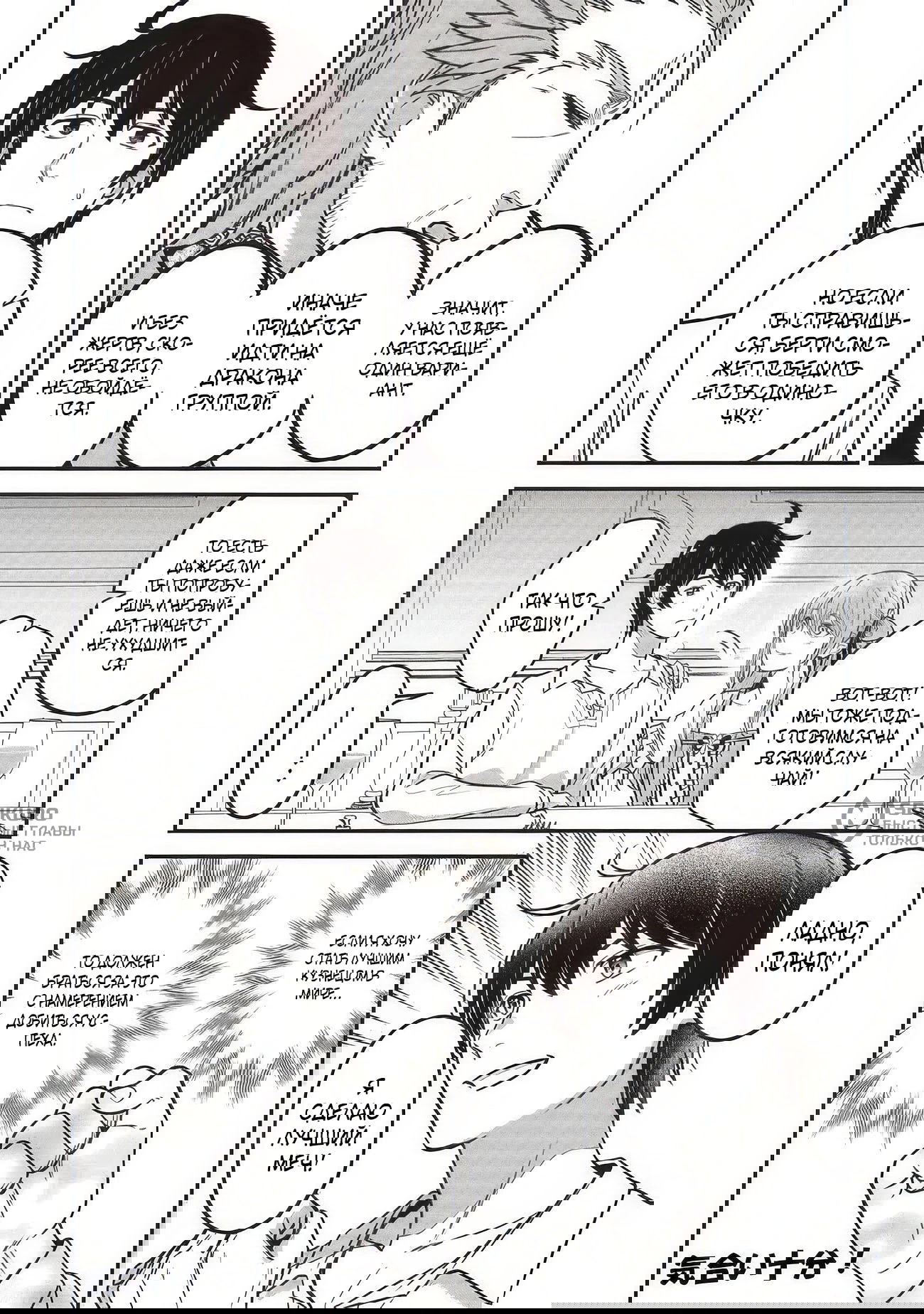 Манга Счастливая повседневная жизнь придворного кузнеца - меня изгнали из моего королевства, но я живу мирной жизнью, будучи любимым дочерью герцога в соседней стране - - Глава 30.3 Страница 9