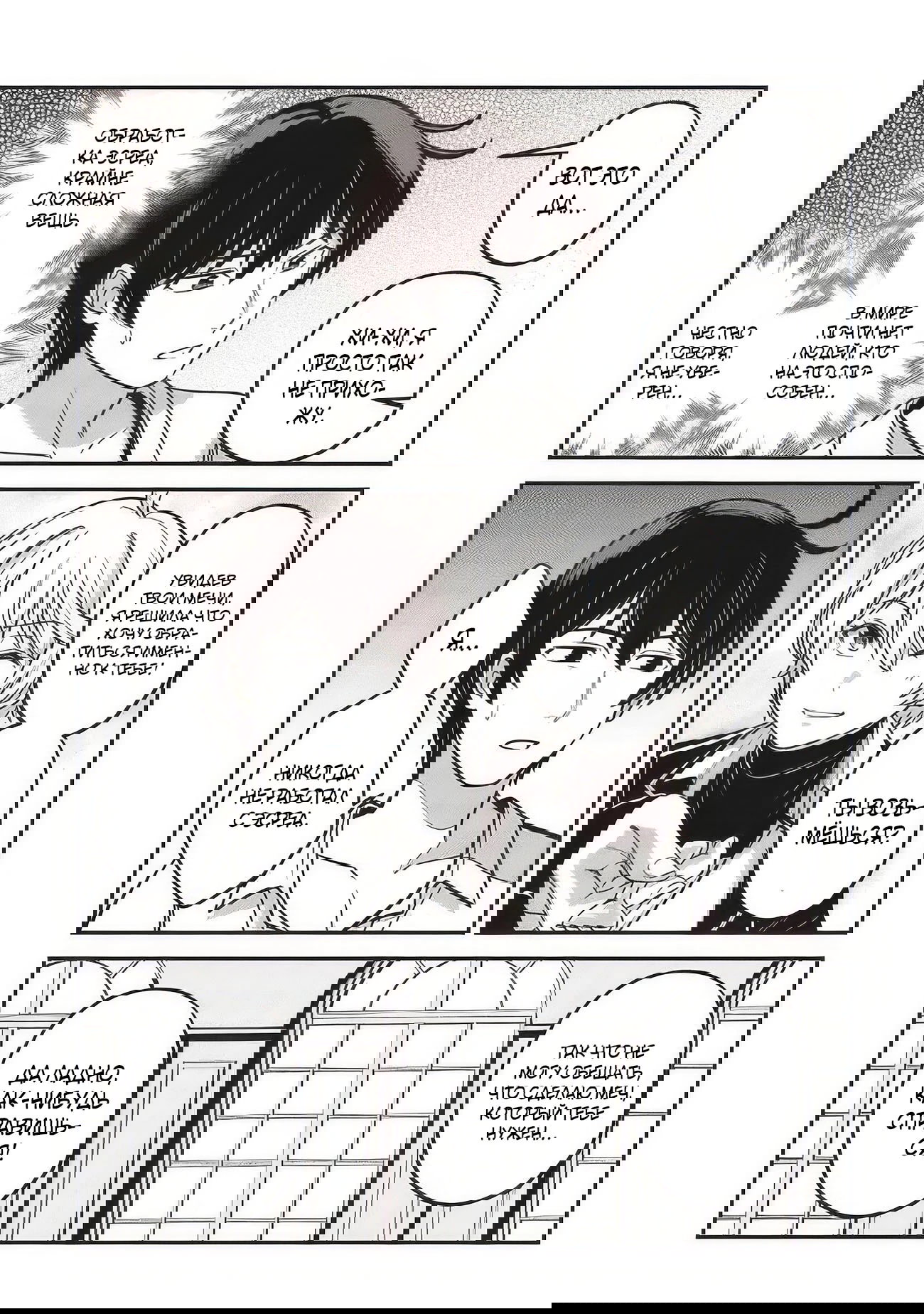 Манга Счастливая повседневная жизнь придворного кузнеца - меня изгнали из моего королевства, но я живу мирной жизнью, будучи любимым дочерью герцога в соседней стране - - Глава 30.3 Страница 6