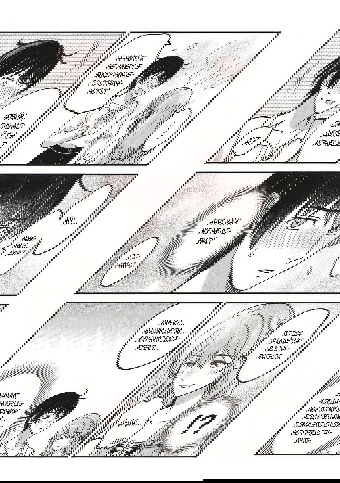 Манга Счастливая повседневная жизнь придворного кузнеца - меня изгнали из моего королевства, но я живу мирной жизнью, будучи любимым дочерью герцога в соседней стране - - Глава 30.2 Страница 6