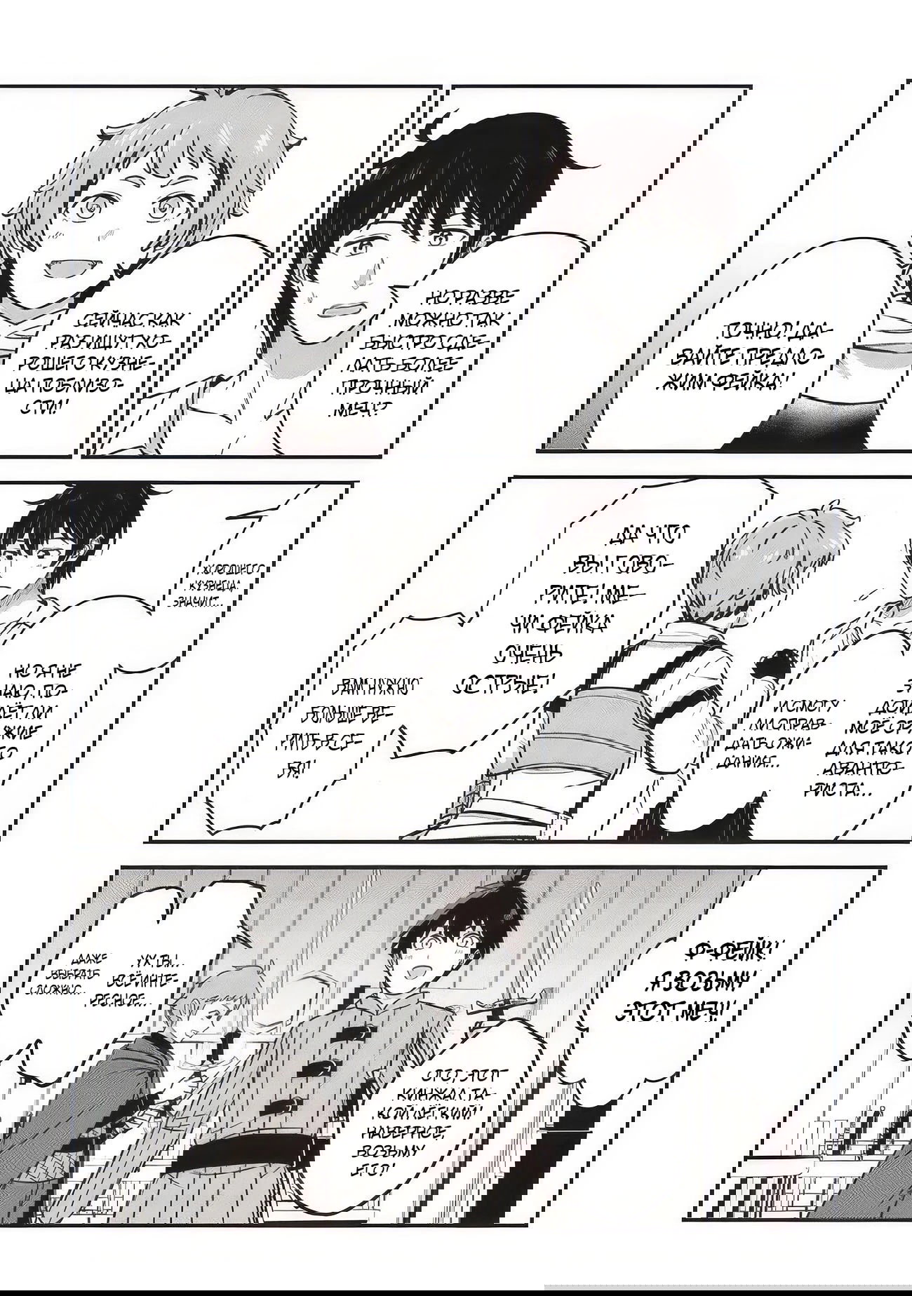 Манга Счастливая повседневная жизнь придворного кузнеца - меня изгнали из моего королевства, но я живу мирной жизнью, будучи любимым дочерью герцога в соседней стране - - Глава 30.2 Страница 2