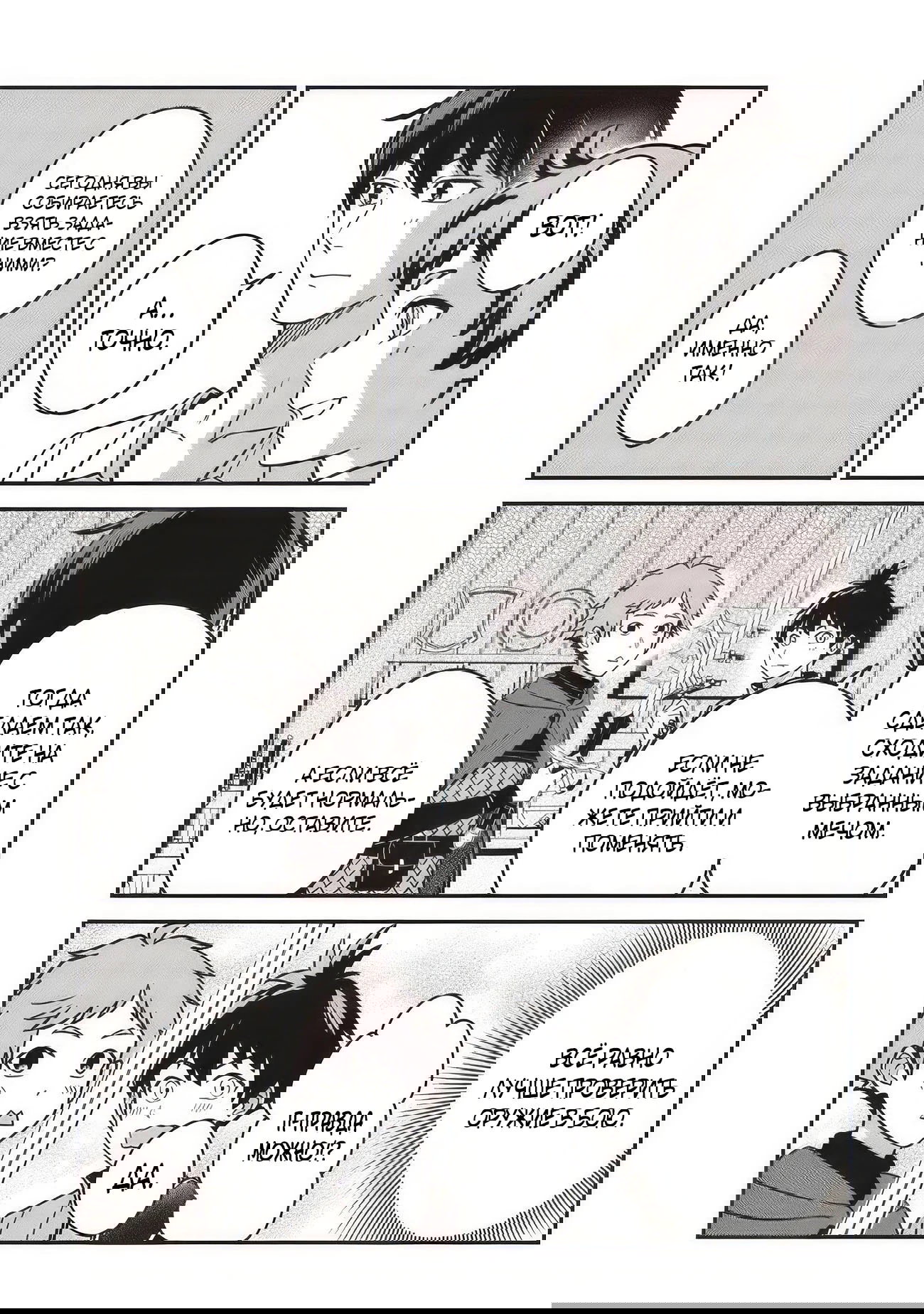 Манга Счастливая повседневная жизнь придворного кузнеца - меня изгнали из моего королевства, но я живу мирной жизнью, будучи любимым дочерью герцога в соседней стране - - Глава 30.2 Страница 3