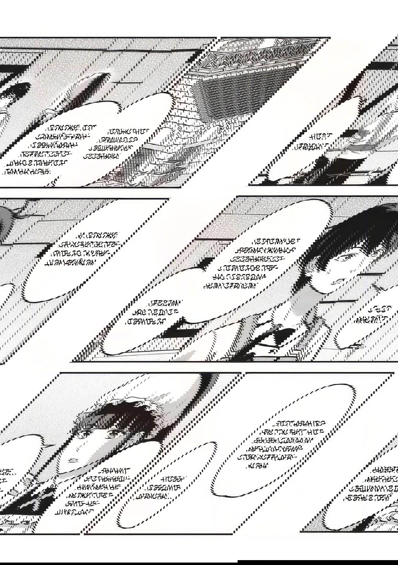 Манга Счастливая повседневная жизнь придворного кузнеца - меня изгнали из моего королевства, но я живу мирной жизнью, будучи любимым дочерью герцога в соседней стране - - Глава 30.2 Страница 7