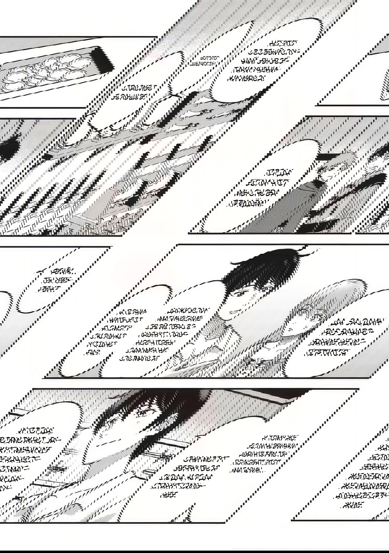 Манга Счастливая повседневная жизнь придворного кузнеца - меня изгнали из моего королевства, но я живу мирной жизнью, будучи любимым дочерью герцога в соседней стране - - Глава 30.2 Страница 4