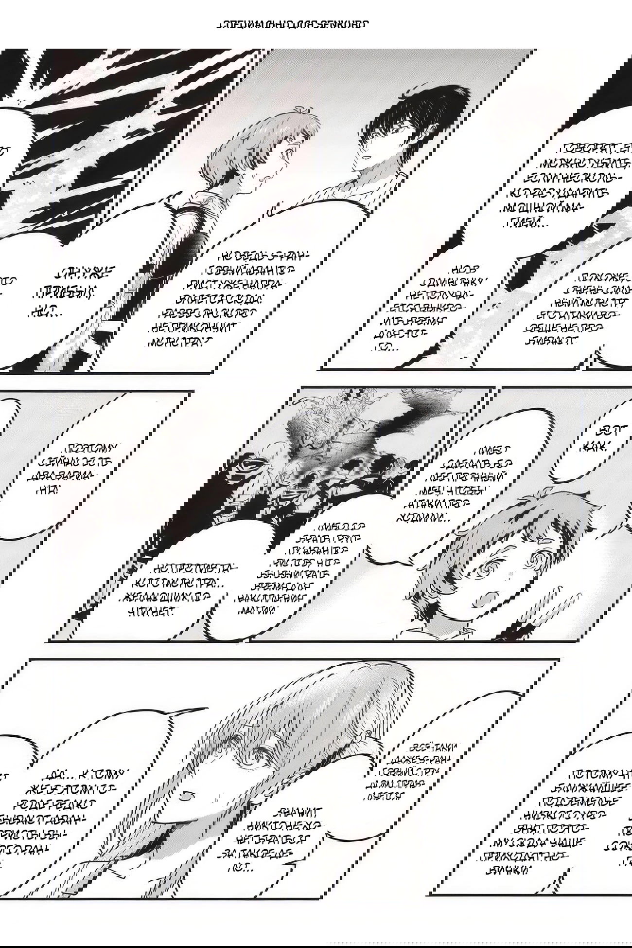Манга Счастливая повседневная жизнь придворного кузнеца - меня изгнали из моего королевства, но я живу мирной жизнью, будучи любимым дочерью герцога в соседней стране - - Глава 30.2 Страница 1