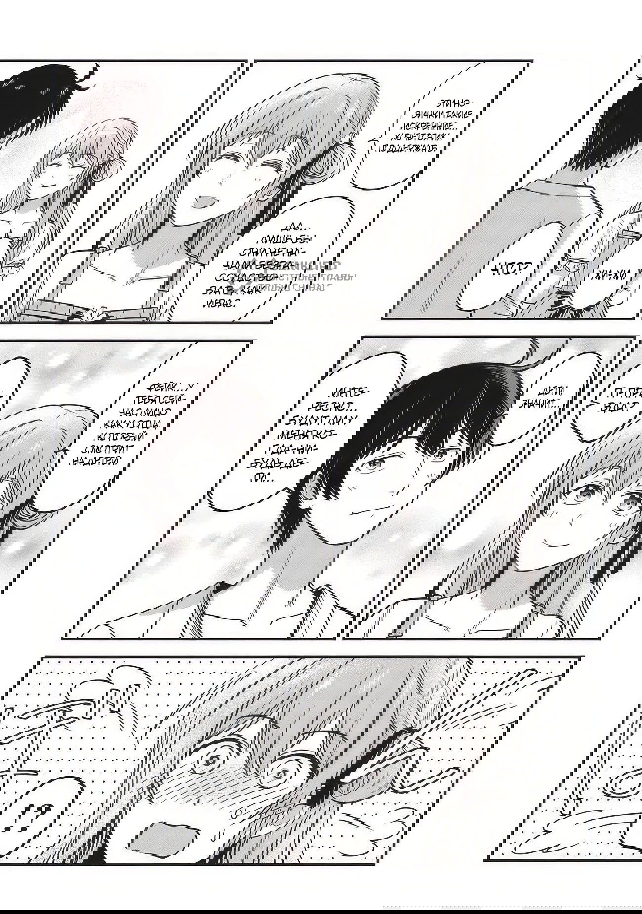 Манга Счастливая повседневная жизнь придворного кузнеца - меня изгнали из моего королевства, но я живу мирной жизнью, будучи любимым дочерью герцога в соседней стране - - Глава 30.2 Страница 5