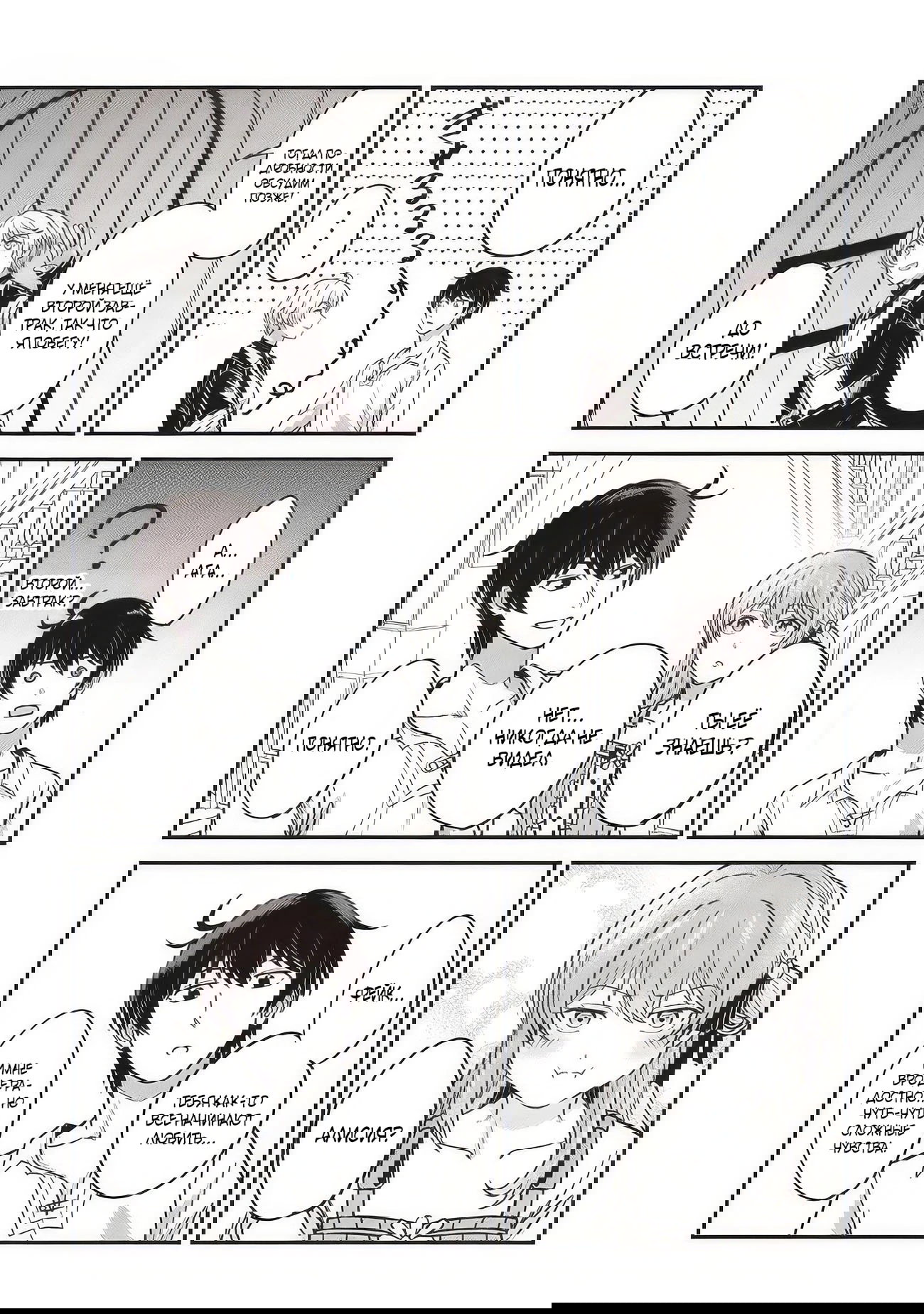 Манга Счастливая повседневная жизнь придворного кузнеца - меня изгнали из моего королевства, но я живу мирной жизнью, будучи любимым дочерью герцога в соседней стране - - Глава 30.1 Страница 4