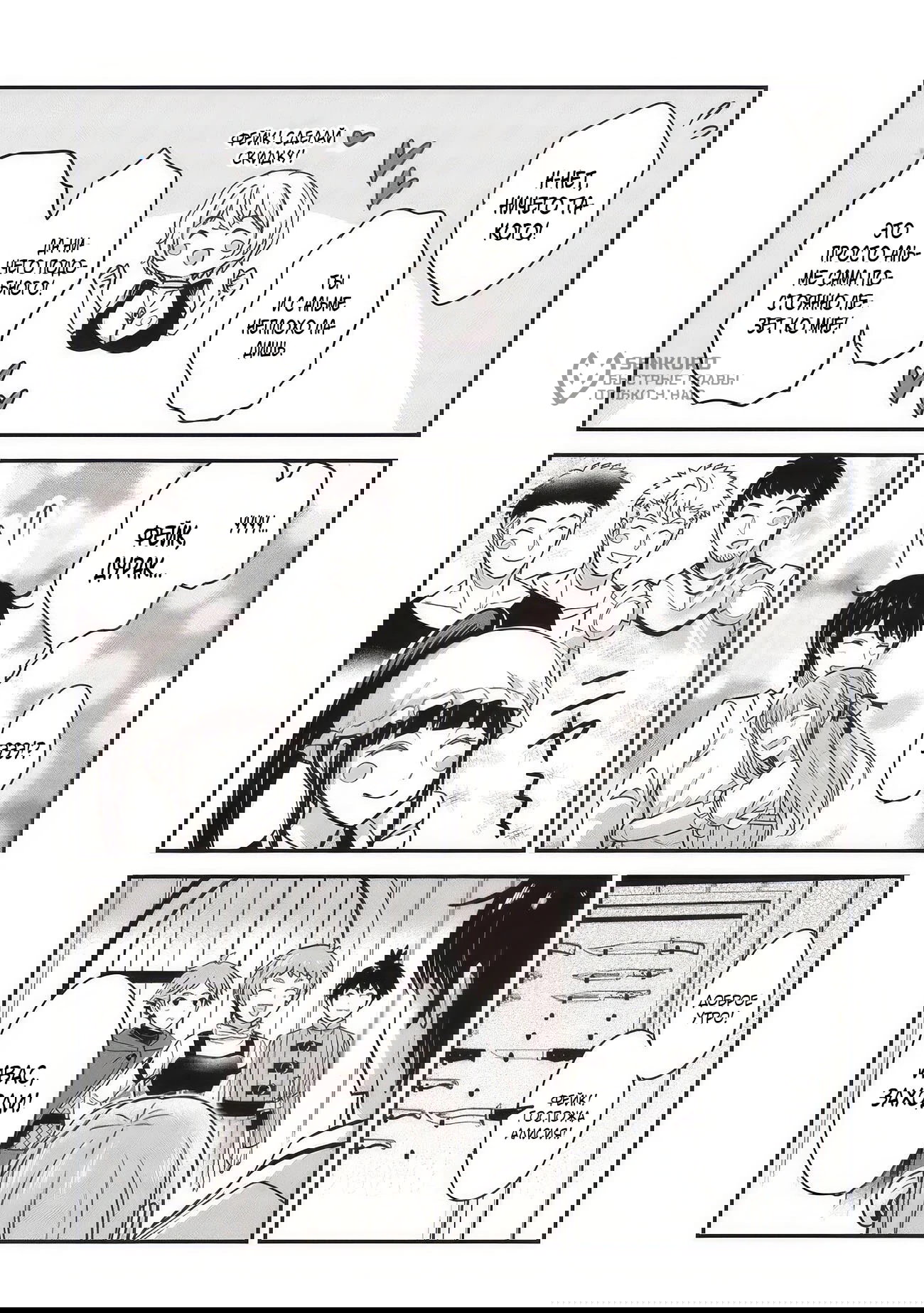 Манга Счастливая повседневная жизнь придворного кузнеца - меня изгнали из моего королевства, но я живу мирной жизнью, будучи любимым дочерью герцога в соседней стране - - Глава 30.1 Страница 5