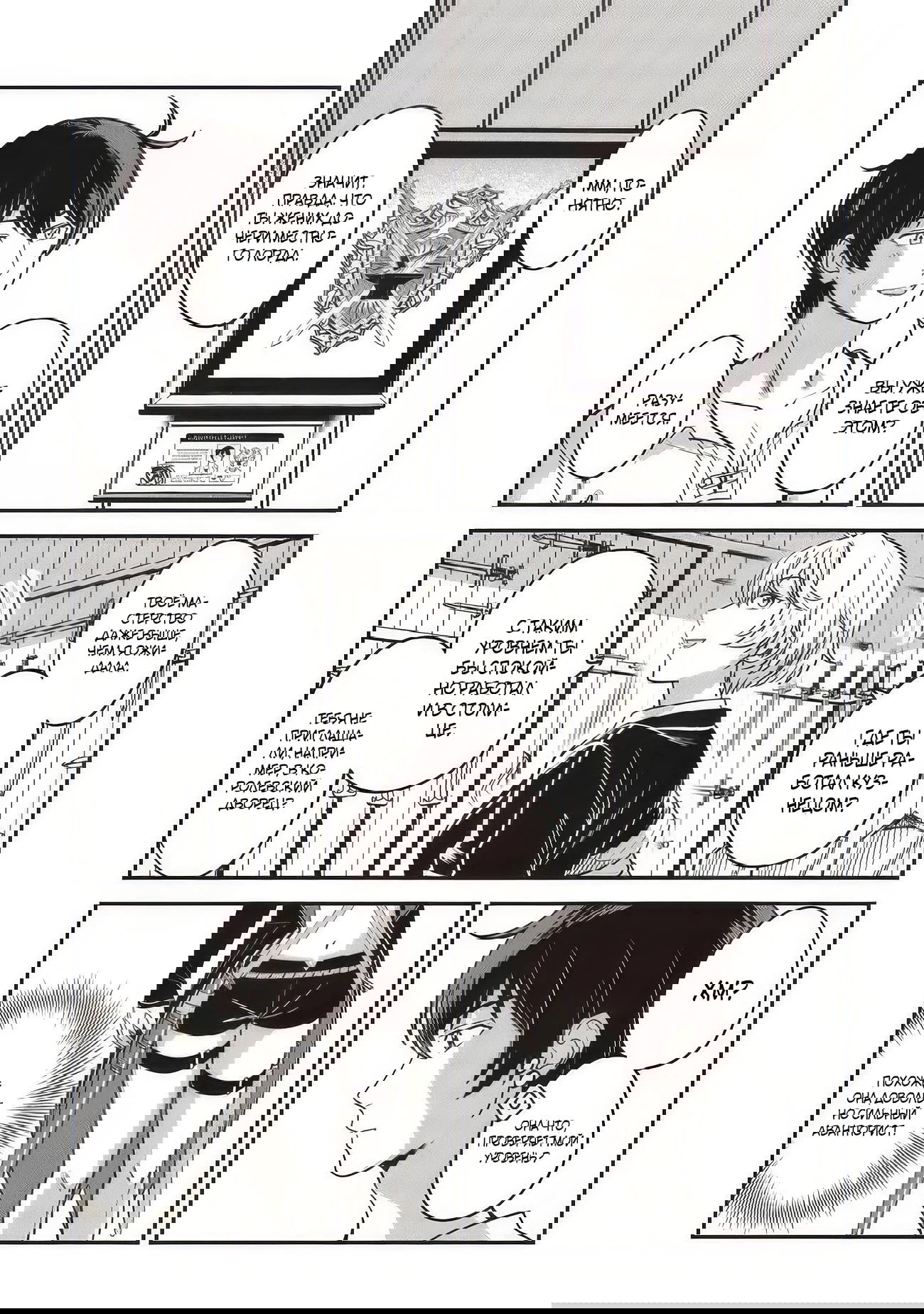 Манга Счастливая повседневная жизнь придворного кузнеца - меня изгнали из моего королевства, но я живу мирной жизнью, будучи любимым дочерью герцога в соседней стране - - Глава 30.1 Страница 2