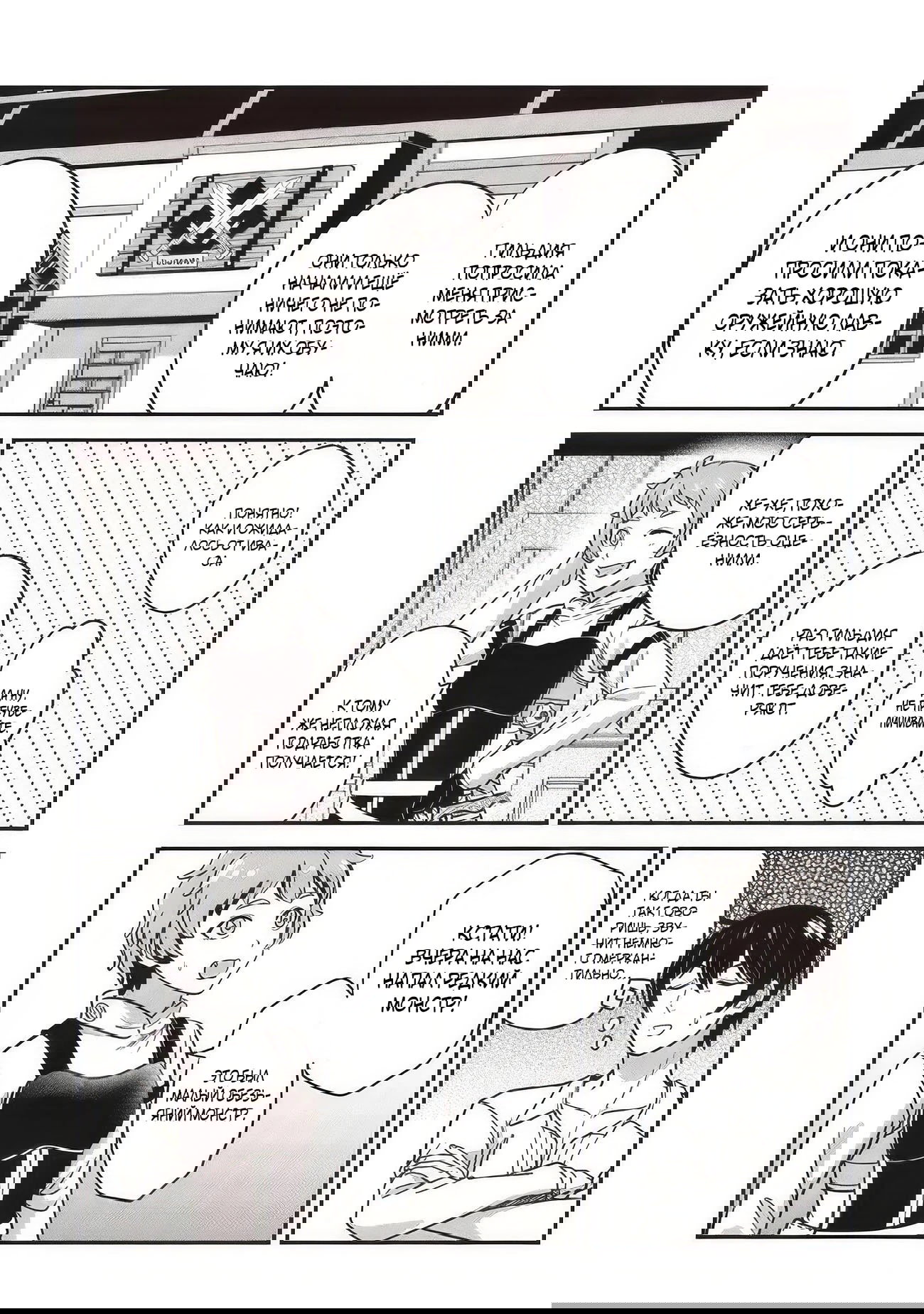 Манга Счастливая повседневная жизнь придворного кузнеца - меня изгнали из моего королевства, но я живу мирной жизнью, будучи любимым дочерью герцога в соседней стране - - Глава 30.1 Страница 7