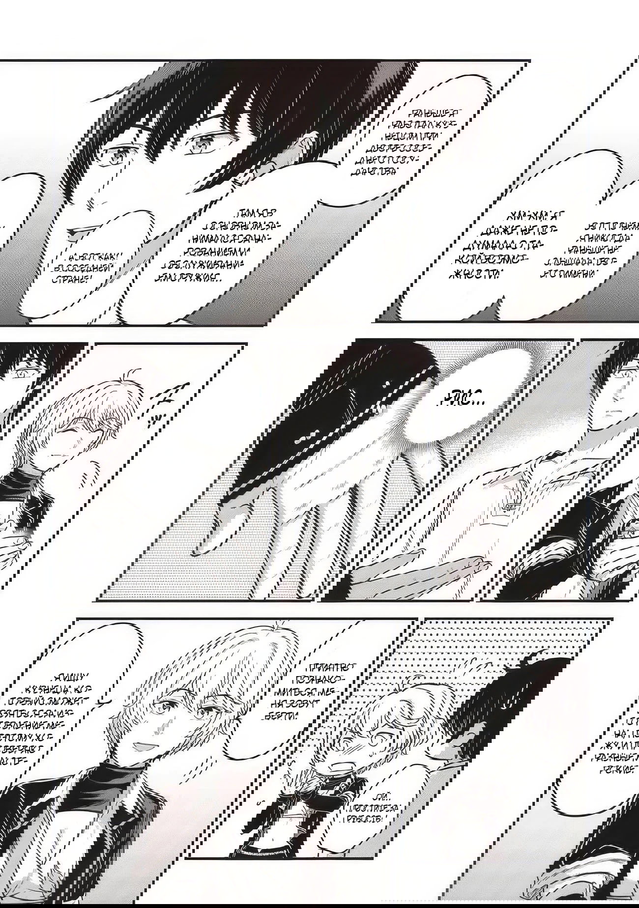 Манга Счастливая повседневная жизнь придворного кузнеца - меня изгнали из моего королевства, но я живу мирной жизнью, будучи любимым дочерью герцога в соседней стране - - Глава 30.1 Страница 3