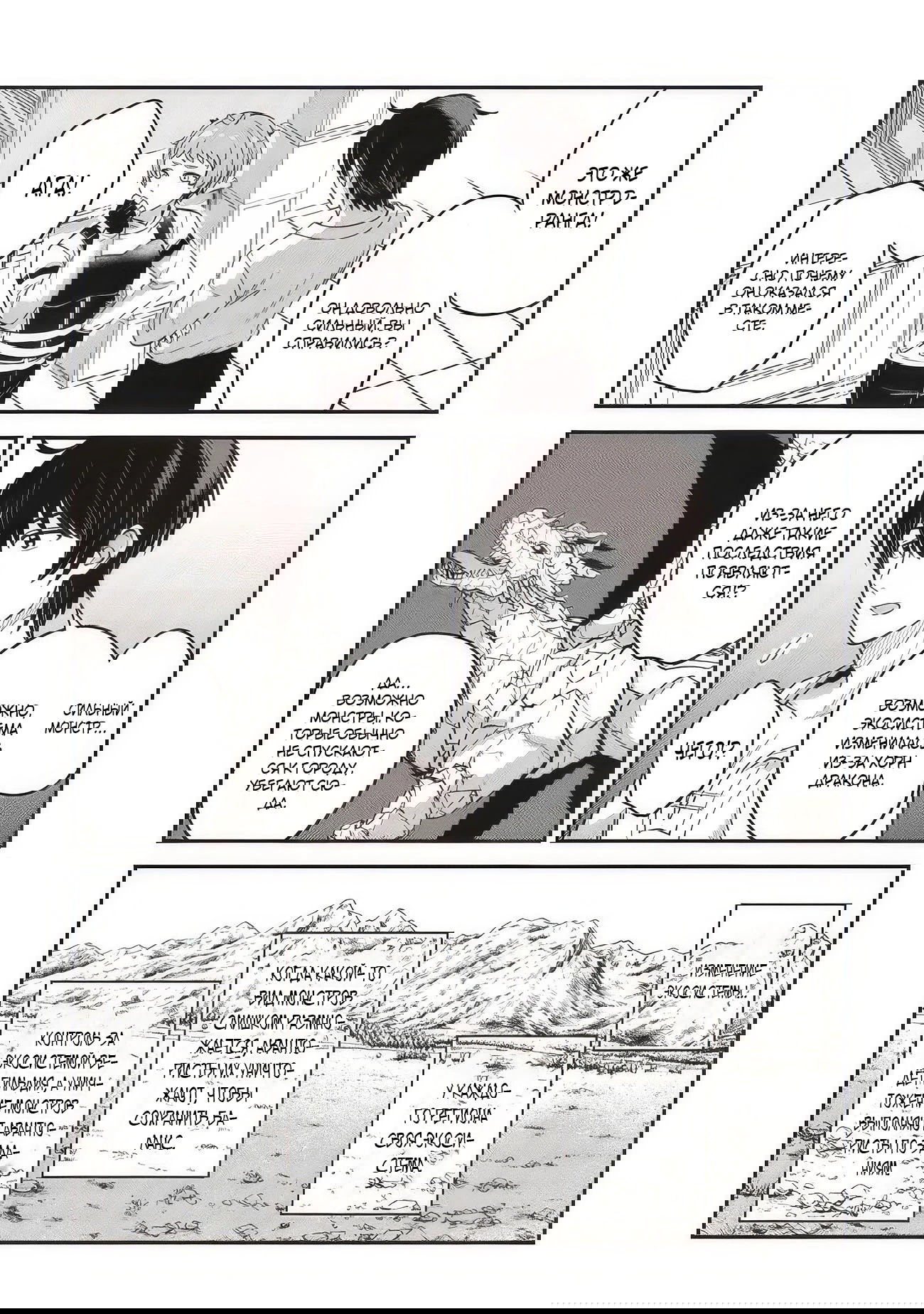 Манга Счастливая повседневная жизнь придворного кузнеца - меня изгнали из моего королевства, но я живу мирной жизнью, будучи любимым дочерью герцога в соседней стране - - Глава 30.1 Страница 8