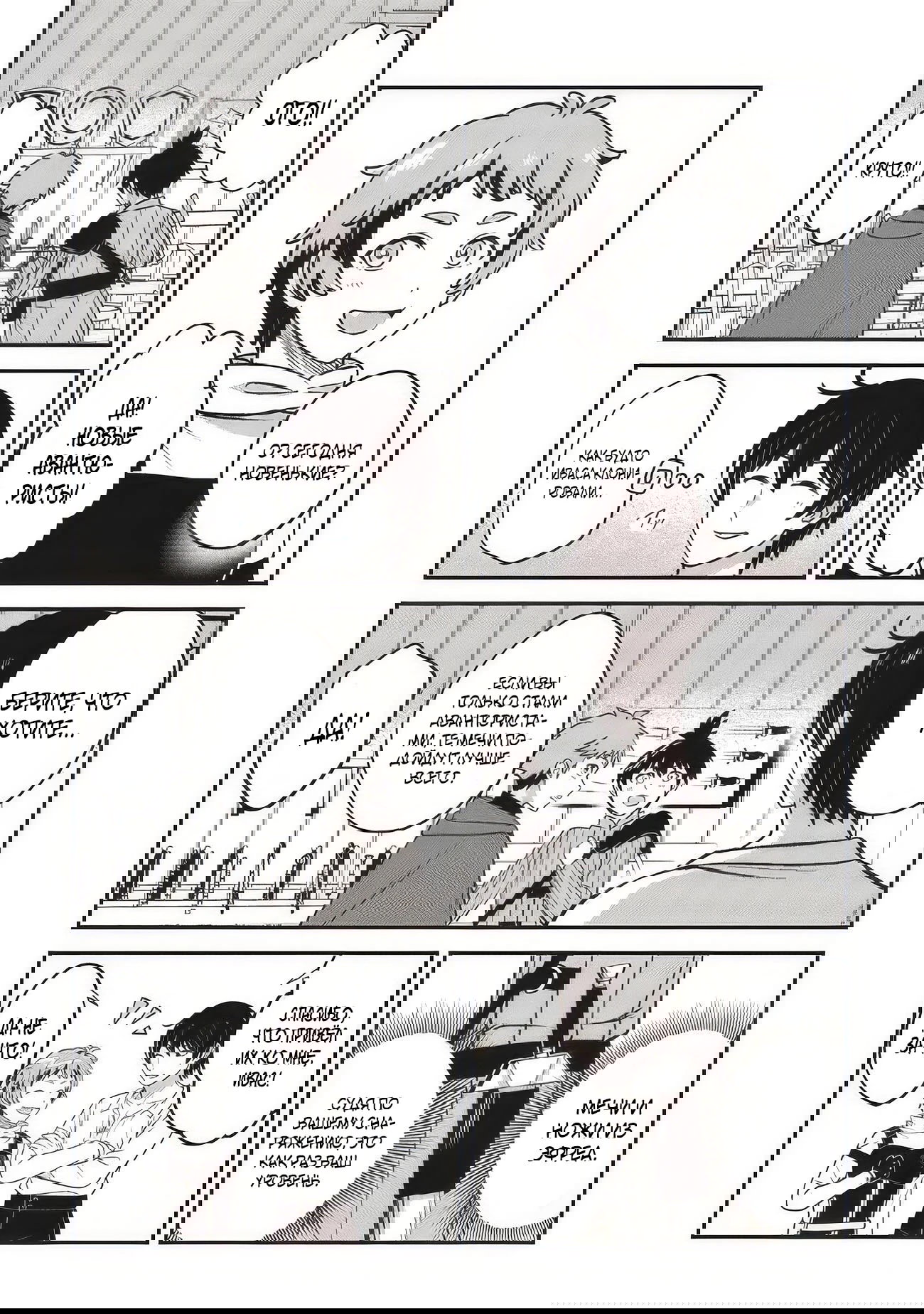 Манга Счастливая повседневная жизнь придворного кузнеца - меня изгнали из моего королевства, но я живу мирной жизнью, будучи любимым дочерью герцога в соседней стране - - Глава 30.1 Страница 6