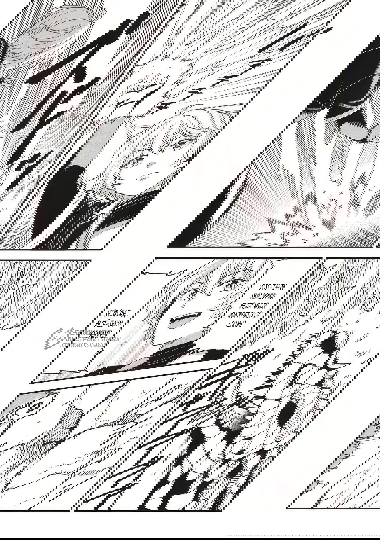 Манга Счастливая повседневная жизнь придворного кузнеца - меня изгнали из моего королевства, но я живу мирной жизнью, будучи любимым дочерью герцога в соседней стране - - Глава 29.2 Страница 9