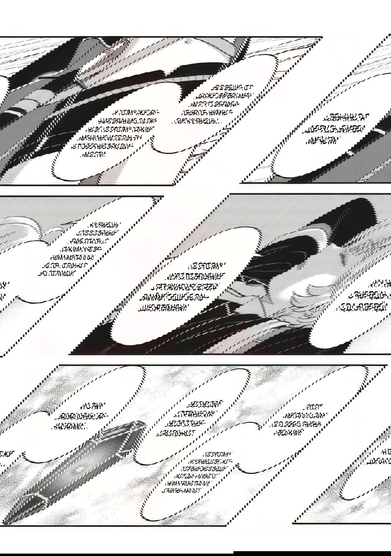 Манга Счастливая повседневная жизнь придворного кузнеца - меня изгнали из моего королевства, но я живу мирной жизнью, будучи любимым дочерью герцога в соседней стране - - Глава 29.2 Страница 12