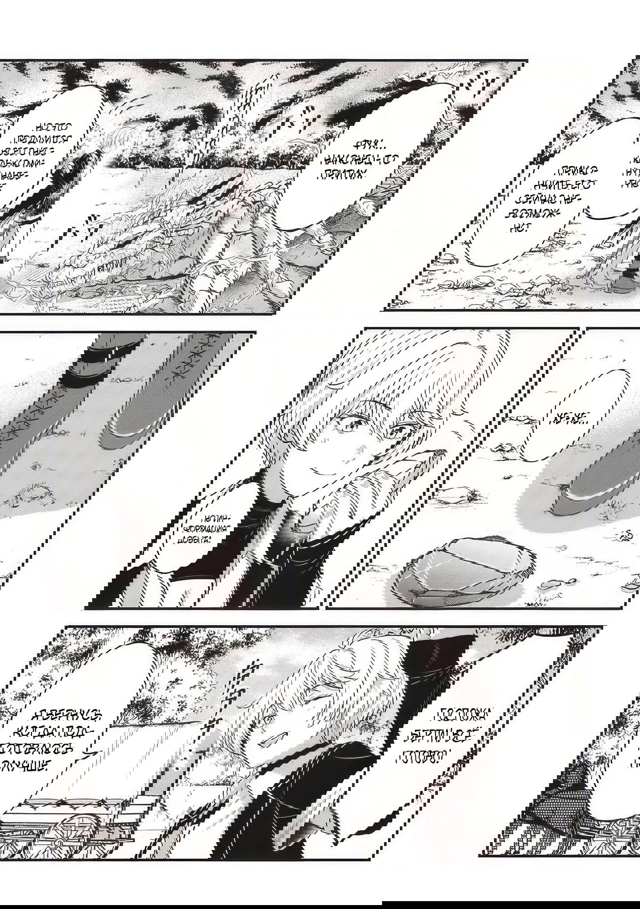 Манга Счастливая повседневная жизнь придворного кузнеца - меня изгнали из моего королевства, но я живу мирной жизнью, будучи любимым дочерью герцога в соседней стране - - Глава 29.2 Страница 10