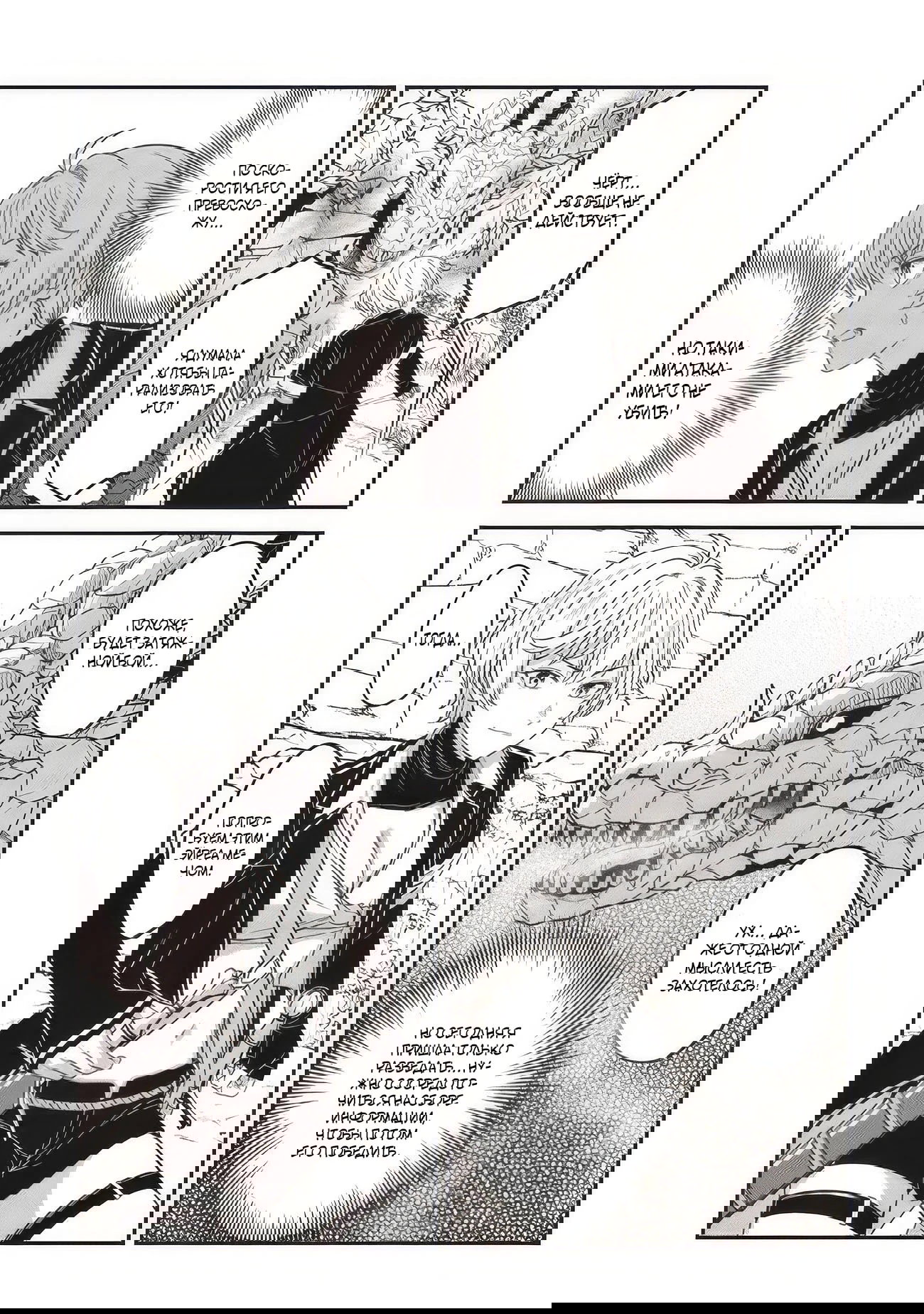 Манга Счастливая повседневная жизнь придворного кузнеца - меня изгнали из моего королевства, но я живу мирной жизнью, будучи любимым дочерью герцога в соседней стране - - Глава 29.2 Страница 3