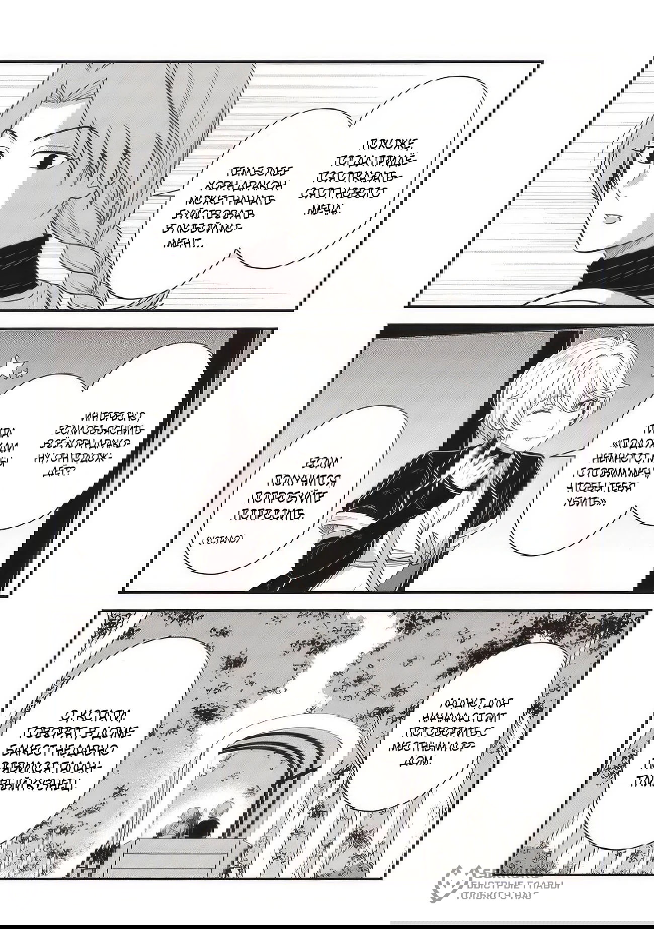 Манга Счастливая повседневная жизнь придворного кузнеца - меня изгнали из моего королевства, но я живу мирной жизнью, будучи любимым дочерью герцога в соседней стране - - Глава 29.2 Страница 13