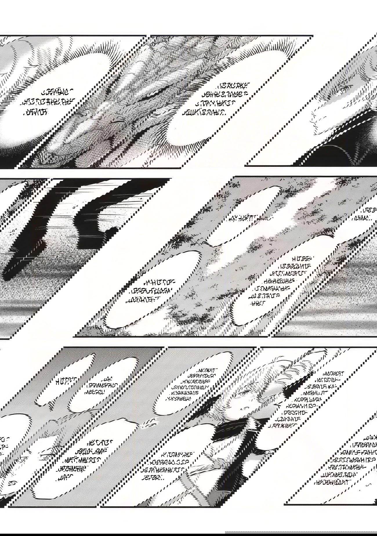 Манга Счастливая повседневная жизнь придворного кузнеца - меня изгнали из моего королевства, но я живу мирной жизнью, будучи любимым дочерью герцога в соседней стране - - Глава 29.2 Страница 11