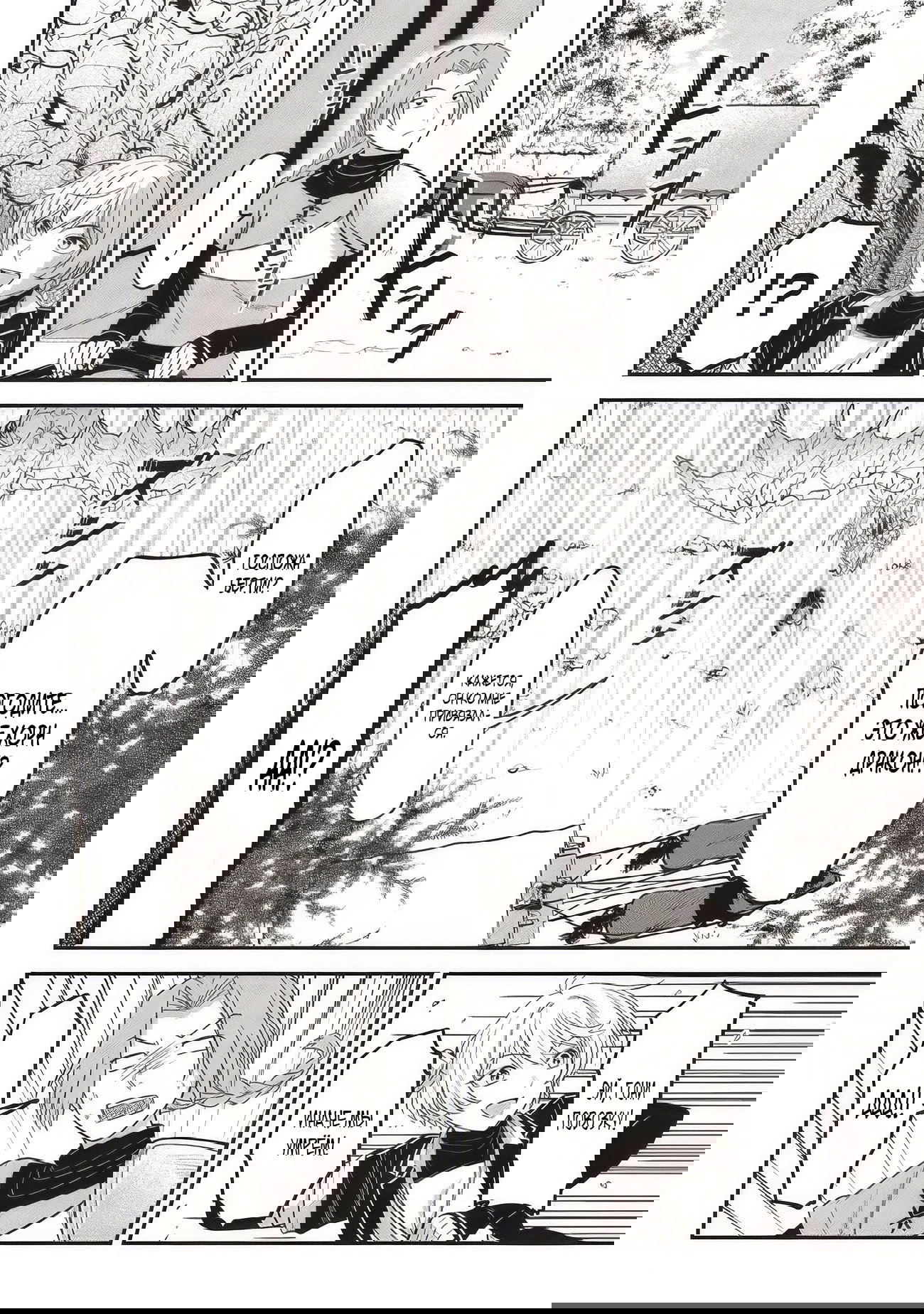 Манга Счастливая повседневная жизнь придворного кузнеца - меня изгнали из моего королевства, но я живу мирной жизнью, будучи любимым дочерью герцога в соседней стране - - Глава 29.2 Страница 6