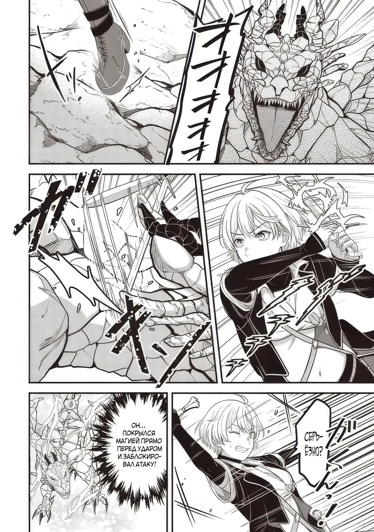 Манга Счастливая повседневная жизнь придворного кузнеца - меня изгнали из моего королевства, но я живу мирной жизнью, будучи любимым дочерью герцога в соседней стране - - Глава 29.2 Страница 4