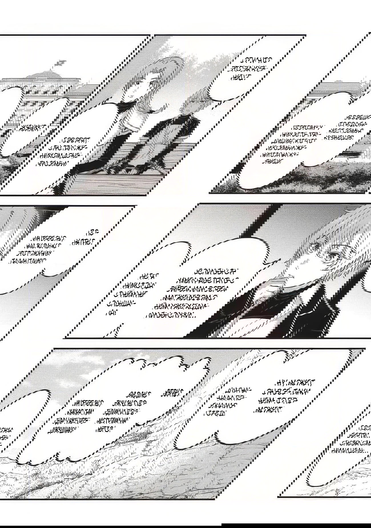 Манга Счастливая повседневная жизнь придворного кузнеца - меня изгнали из моего королевства, но я живу мирной жизнью, будучи любимым дочерью герцога в соседней стране - - Глава 29.2 Страница 14